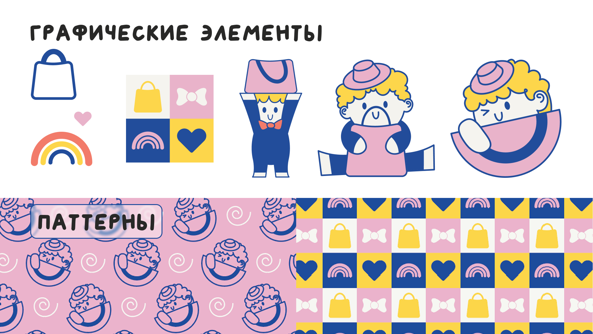 Ребрендинг "Мр. Сумкин" — Изображение №11 — Брендинг на Dprofile