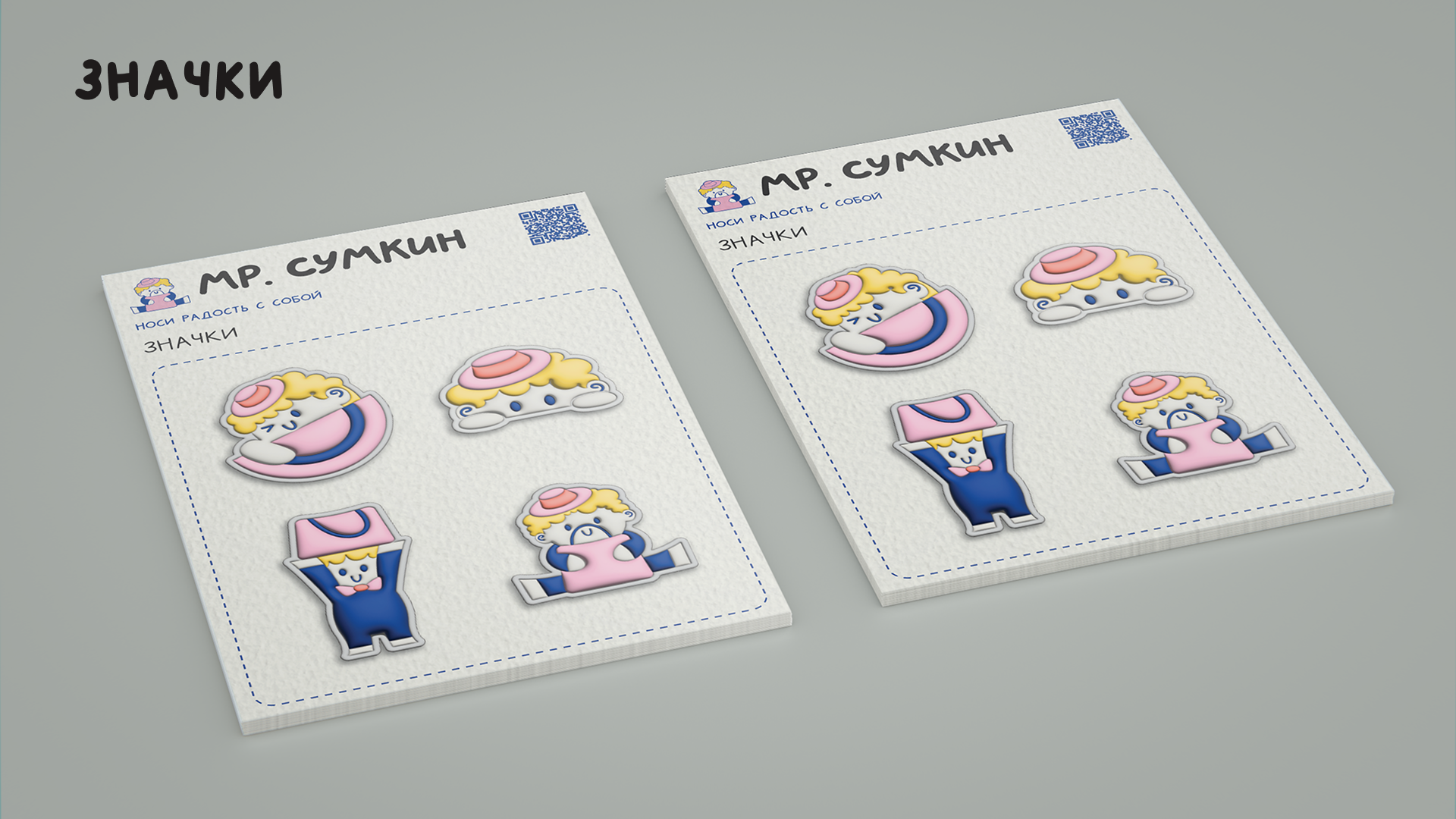 Ребрендинг "Мр. Сумкин" — Изображение №19 — Брендинг на Dprofile