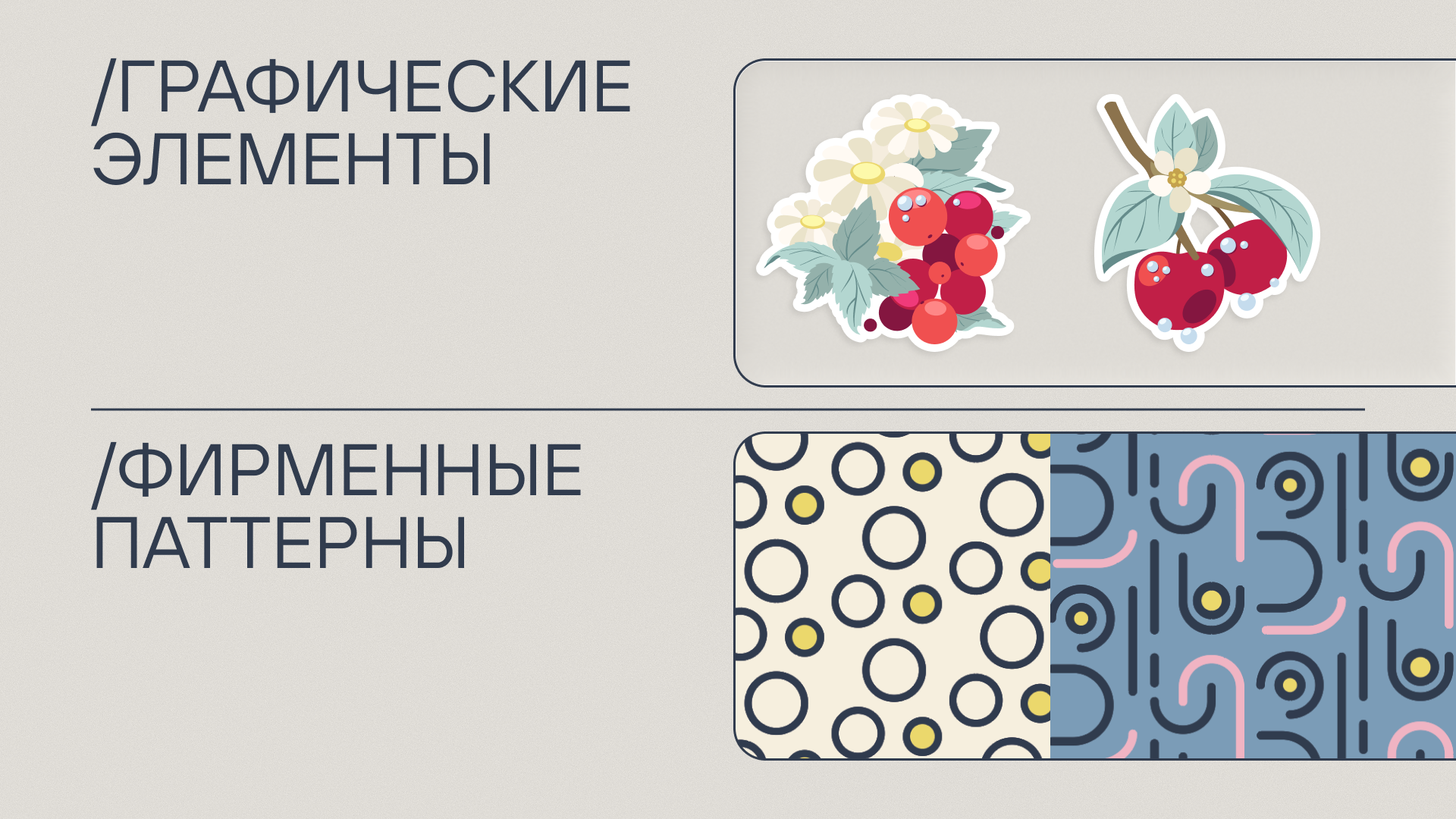 Носталь — Изображение №9 — Брендинг, Иллюстрация на Dprofile