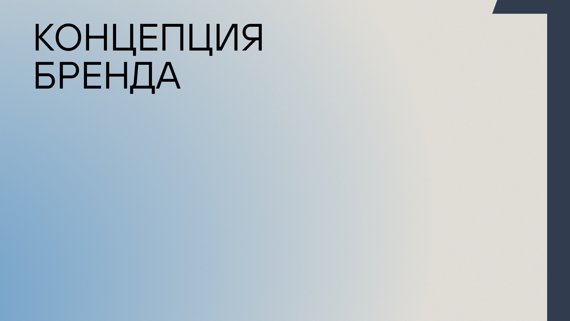 Носталь — Изображение №1 — Брендинг, Иллюстрация на Dprofile