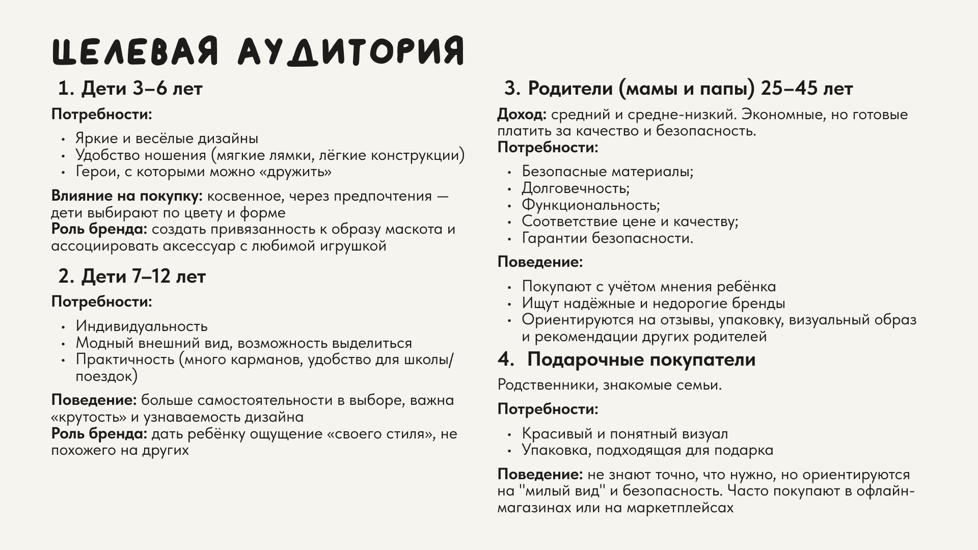 Ребрендинг "Мр. Сумкин" — Изображение №4 — Брендинг на Dprofile