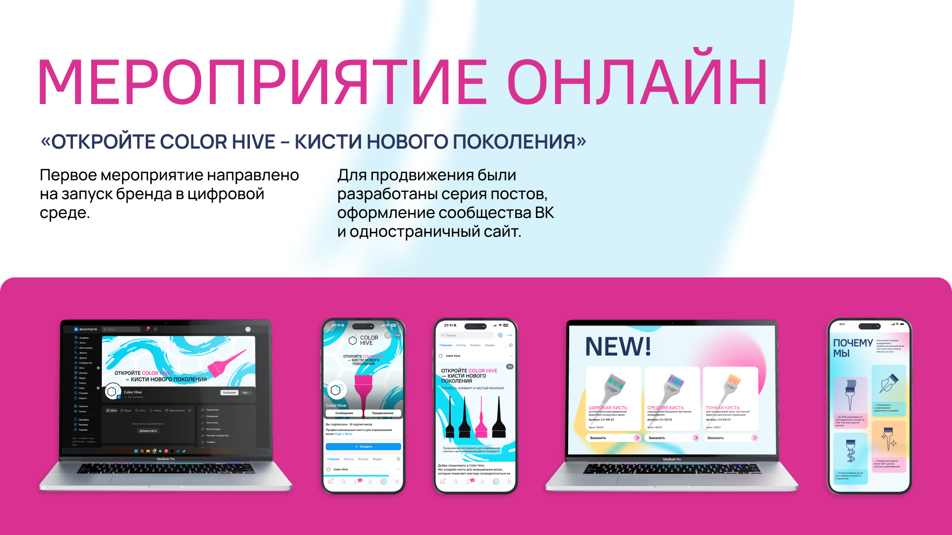 Color Hive — Изображение №10 — Брендинг на Dprofile