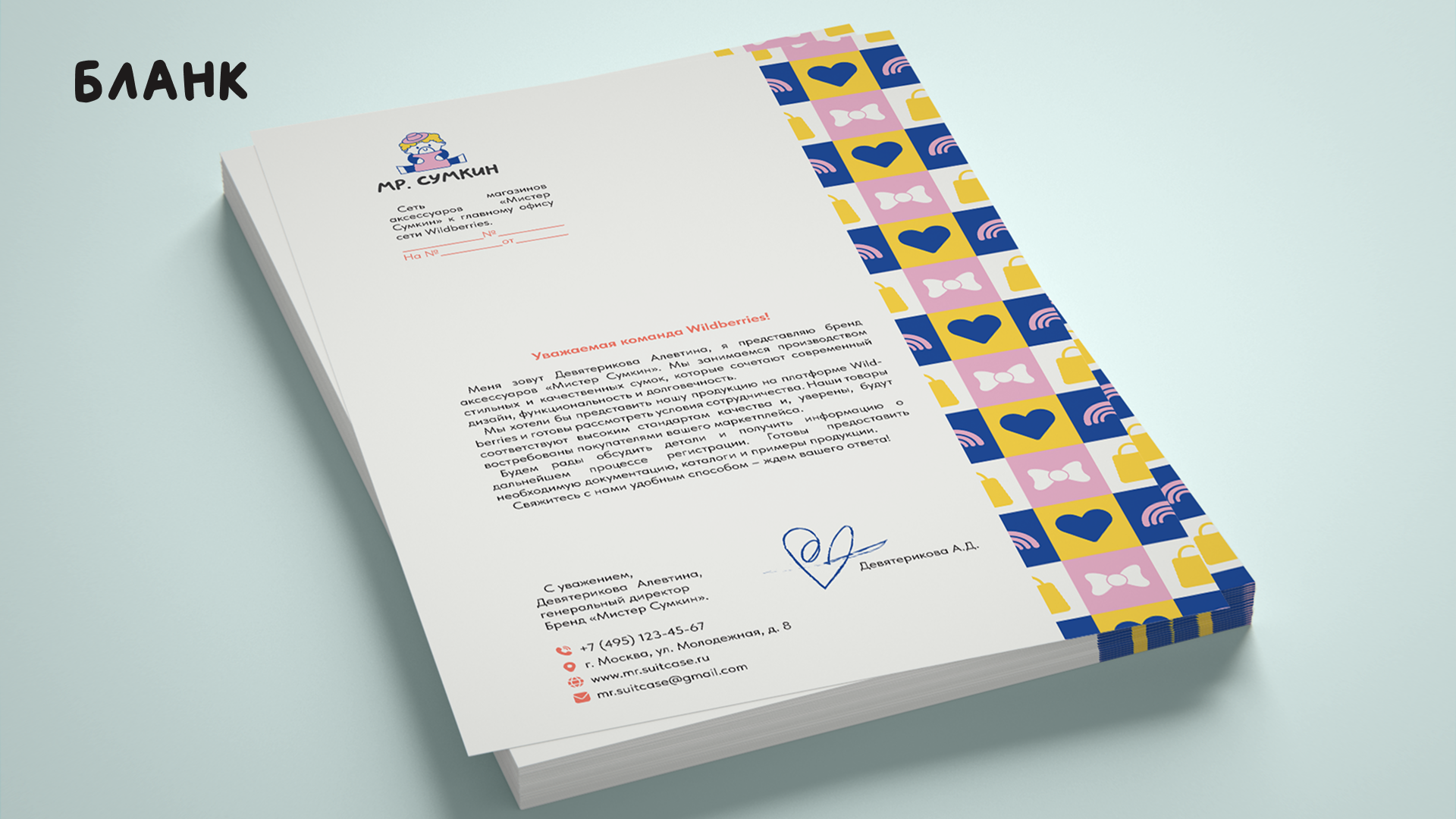 Ребрендинг "Мр. Сумкин" — Изображение №15 — Брендинг на Dprofile