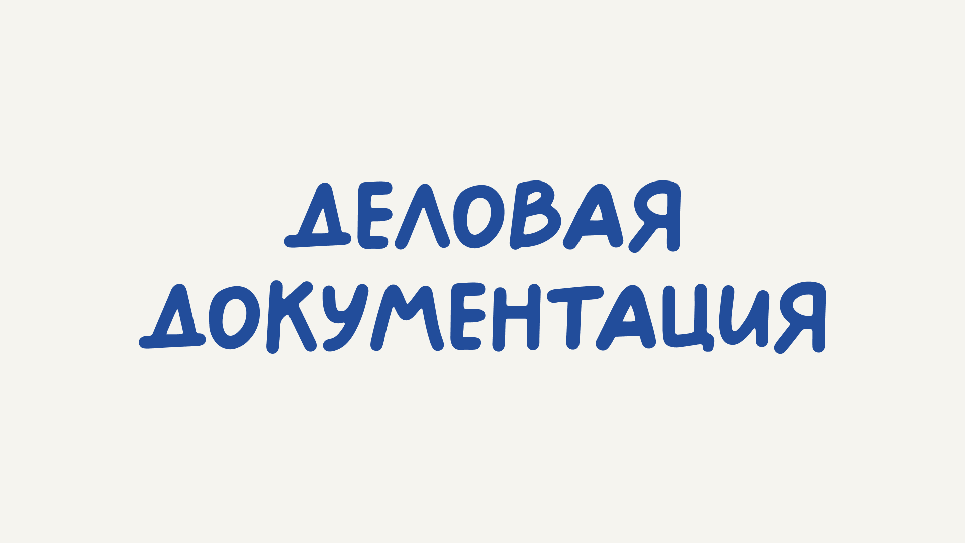 Ребрендинг "Мр. Сумкин" — Изображение №12 — Брендинг на Dprofile