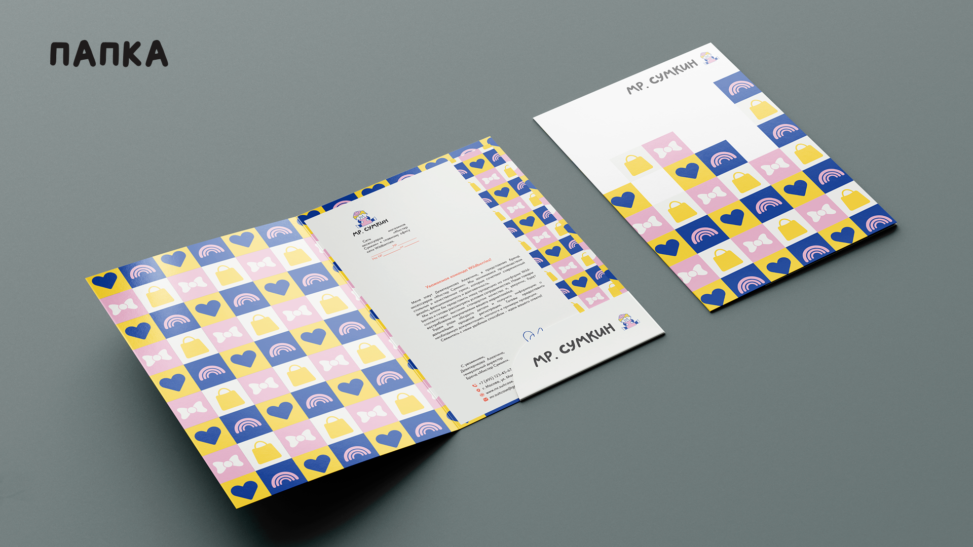 Ребрендинг "Мр. Сумкин" — Изображение №14 — Брендинг на Dprofile