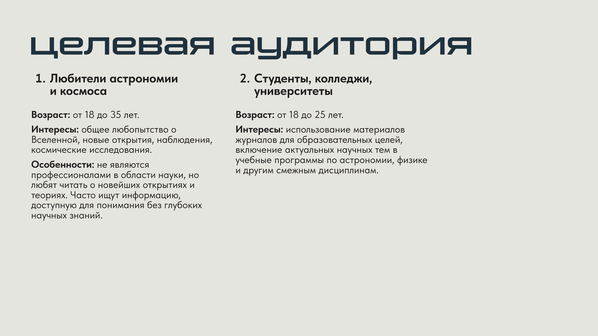 Журнал "Бесконечность" — Изображение №4 — Графика на Dprofile