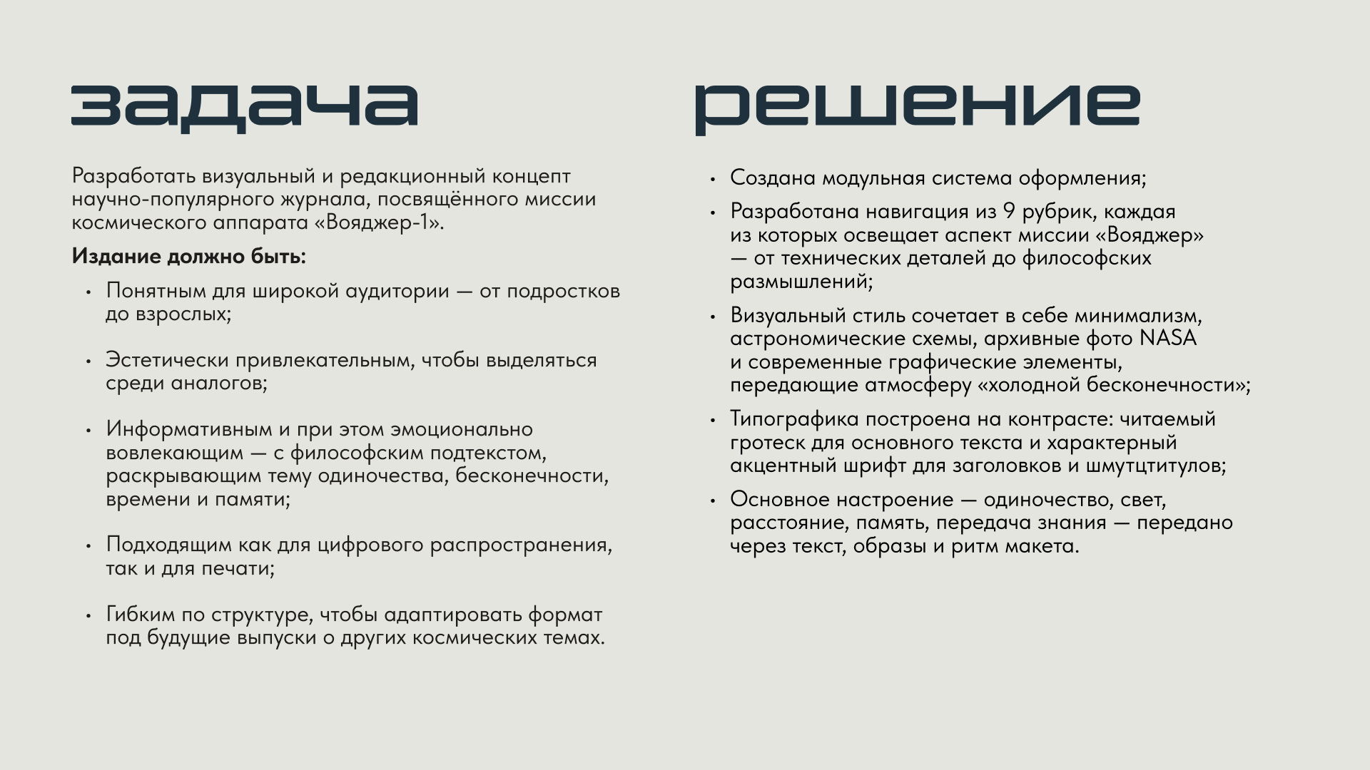 Журнал "Бесконечность" — Изображение №5 — Графика на Dprofile