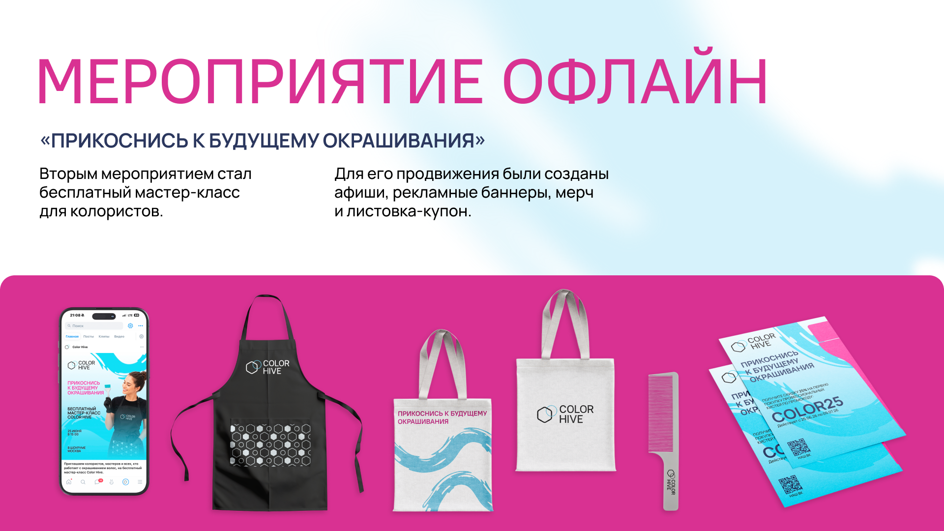 Color Hive — Изображение №11 — Брендинг на Dprofile