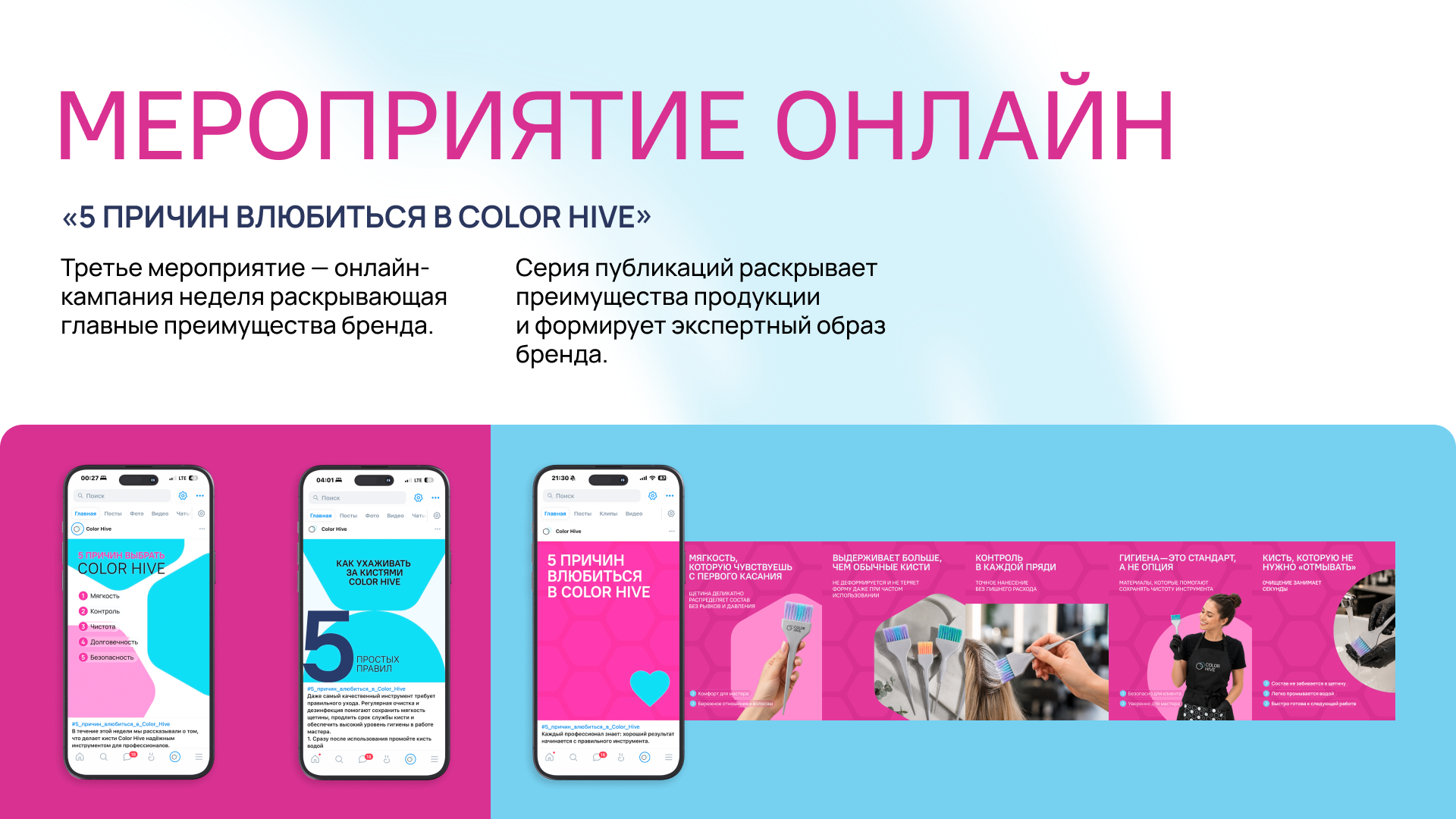 Color Hive — Изображение №12 — Брендинг на Dprofile