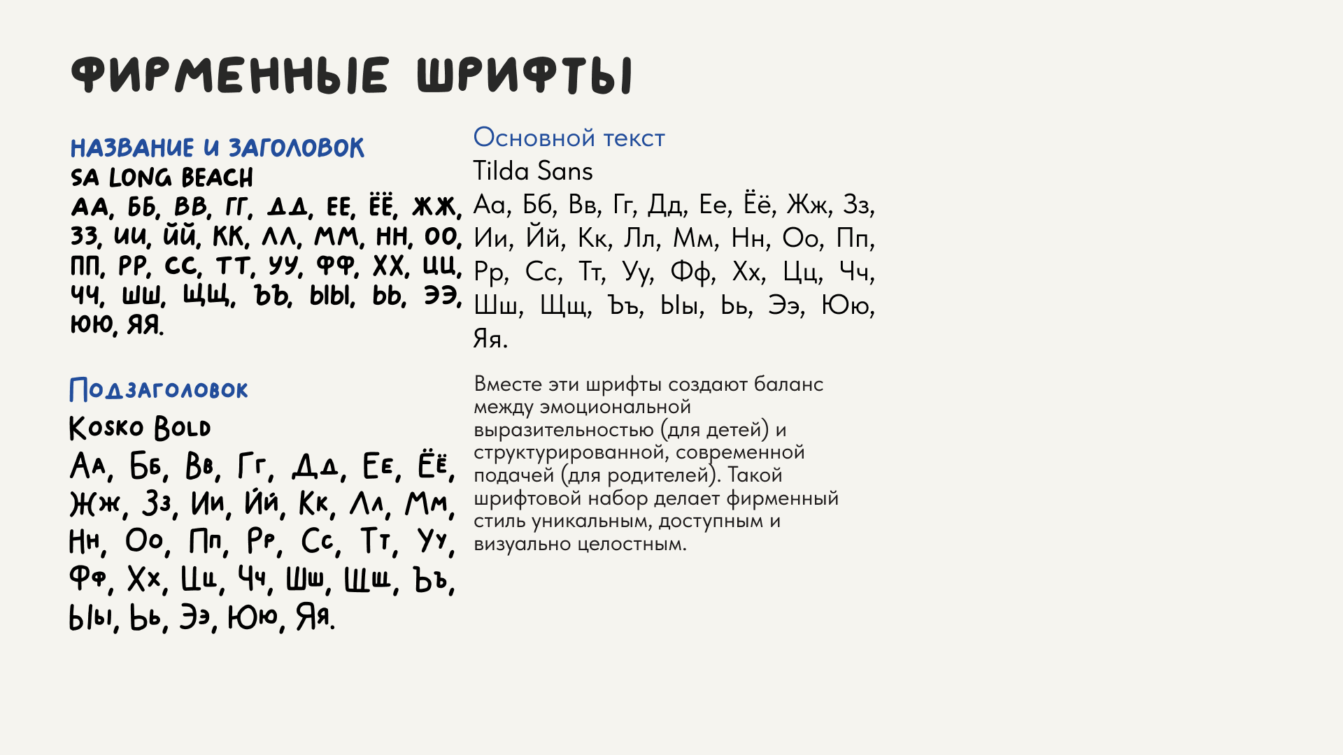 Ребрендинг "Мр. Сумкин" — Изображение №10 — Брендинг на Dprofile