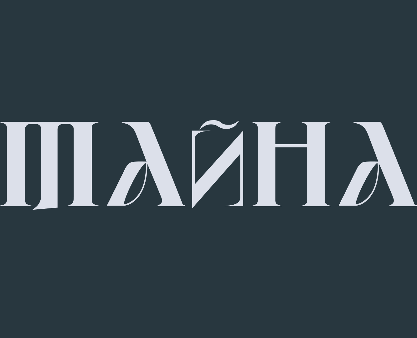 Снеки "Тайна" на Dprofile