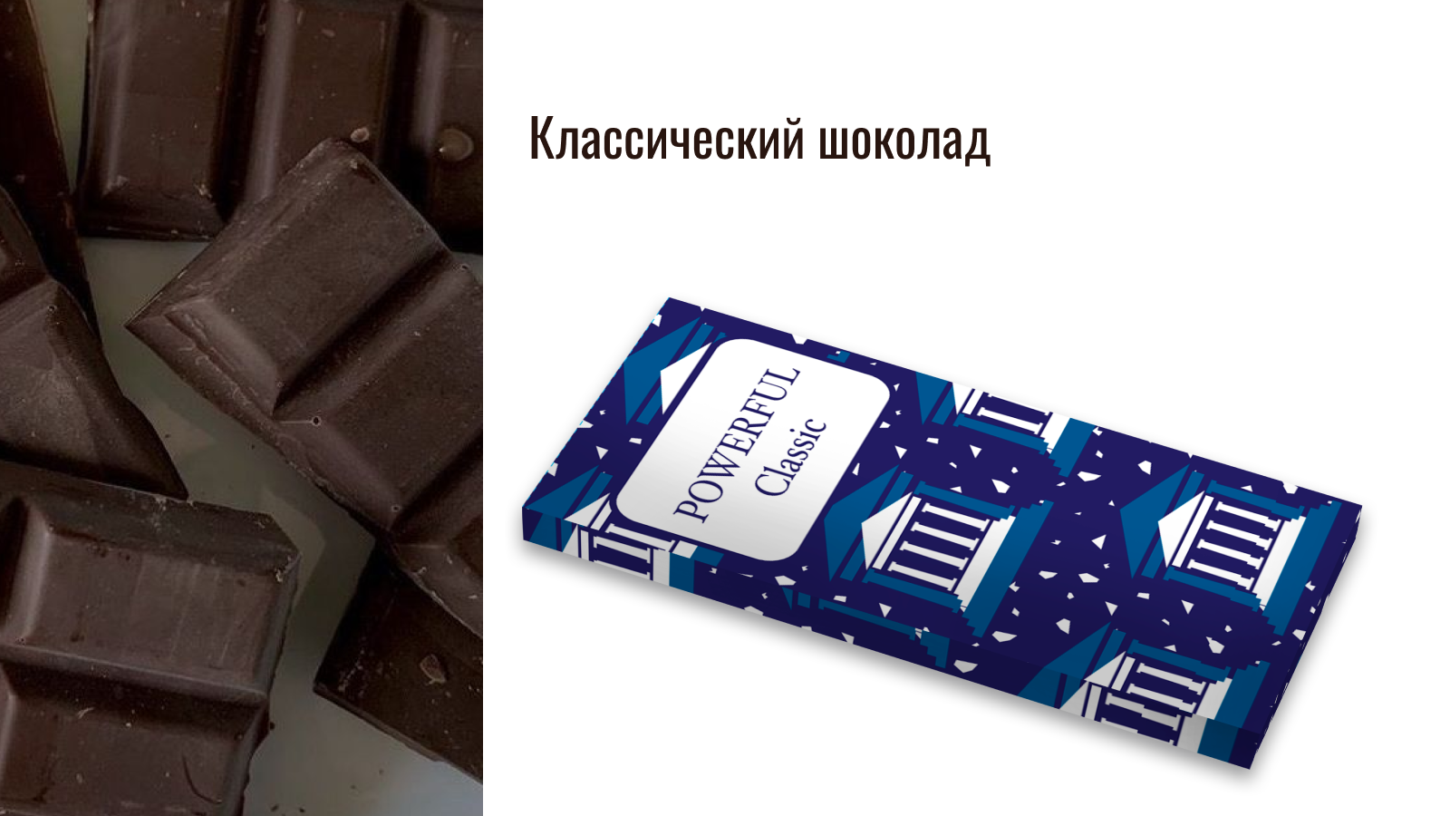 Упаковки для шоколада Powerful Dark — Изображение №4 — Брендинг на Dprofile