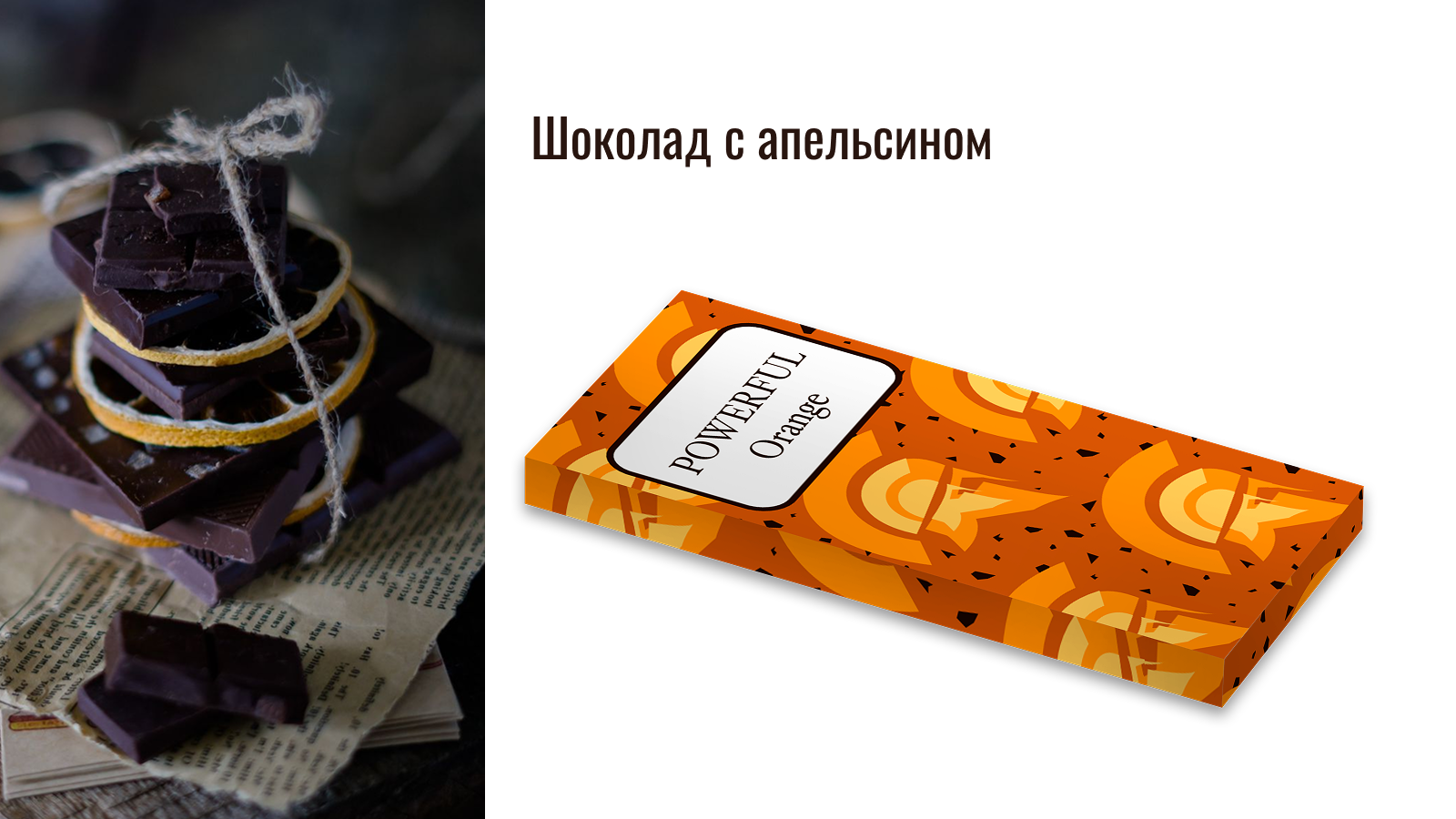 Упаковки для шоколада Powerful Dark — Изображение №3 — Брендинг на Dprofile