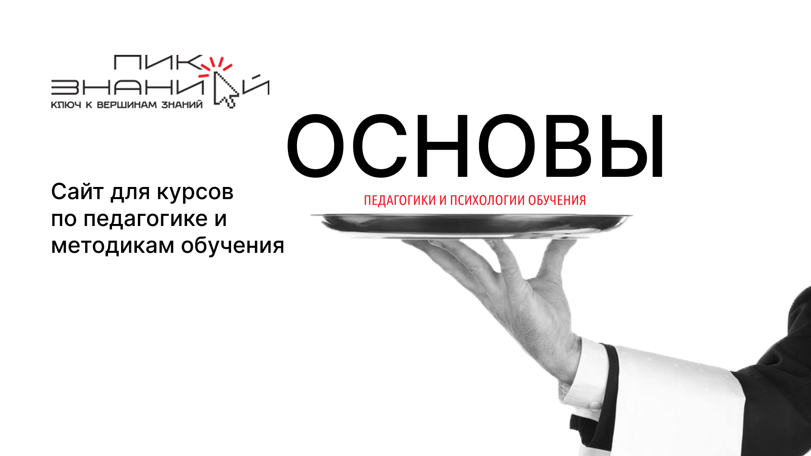 Пик знаний. — Изображение №1 — Интерфейсы на Dprofile