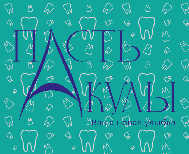 Пасть акулы на Dprofile