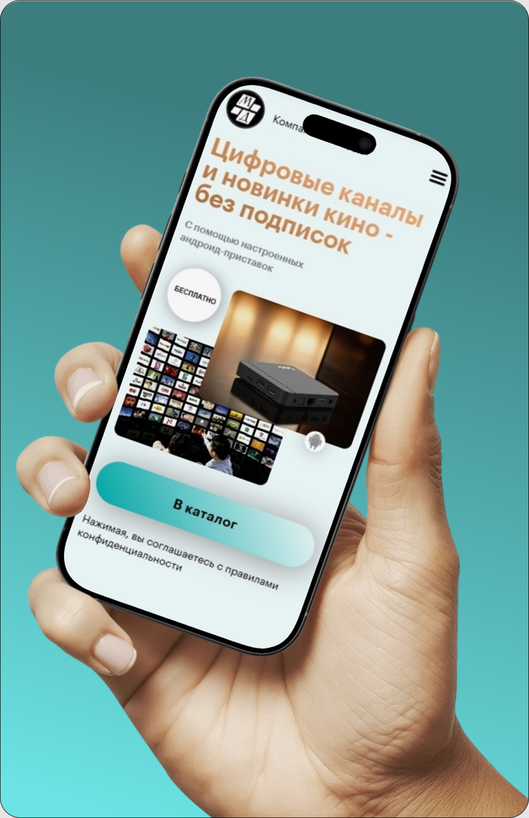 Шот | Главный экран сайта (мобильная версия) — Изображение №1 — Интерфейсы на Dprofile