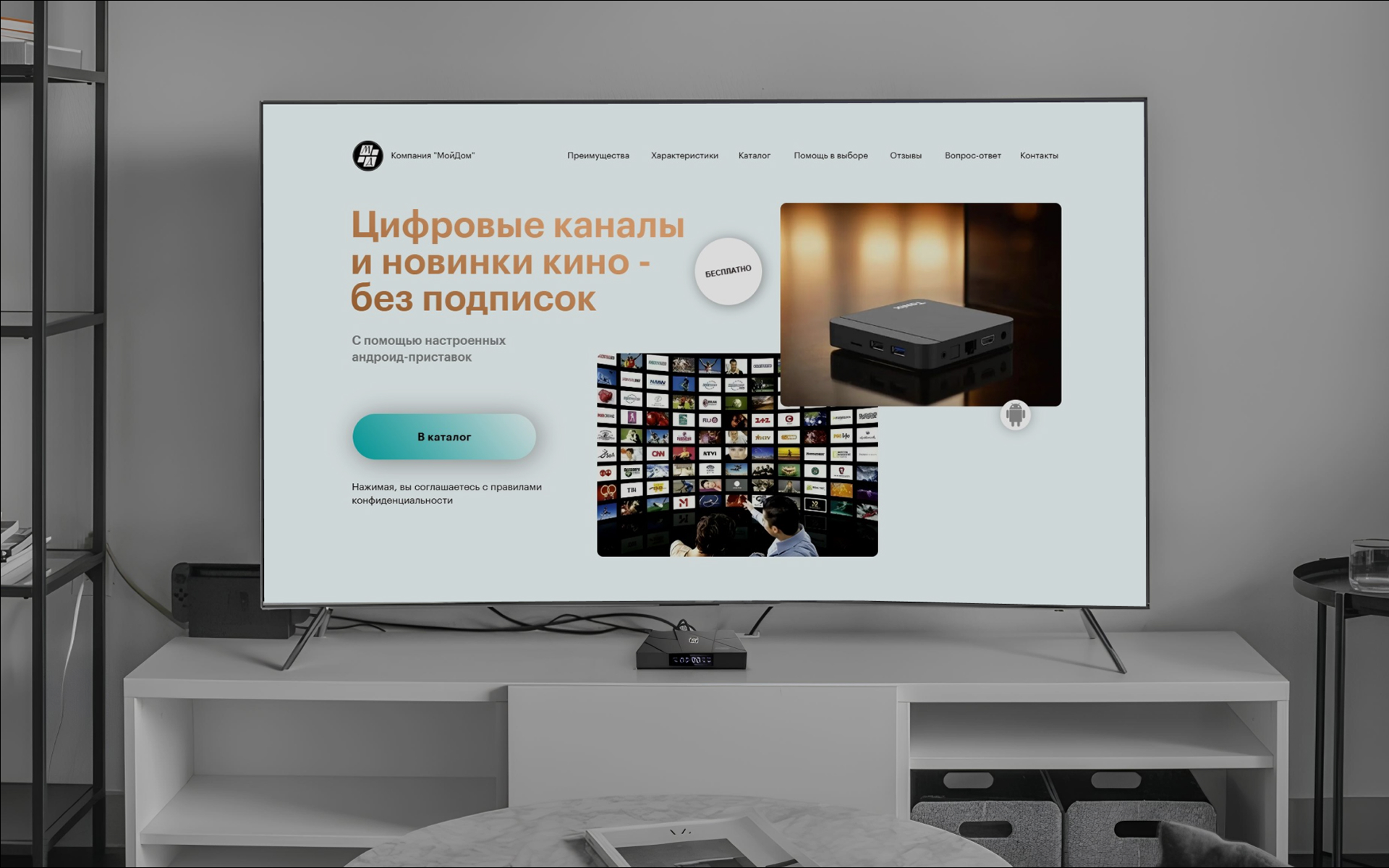 Шот | Главный экран сайта интернет-магазина — Изображение №1 — Интерфейсы на Dprofile