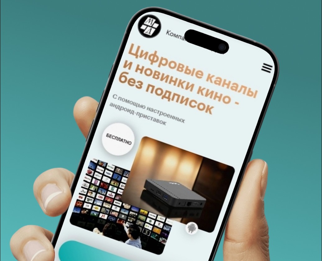 Шот | Главный экран сайта (мобильная версия) — Интерфейсы на Dprofile