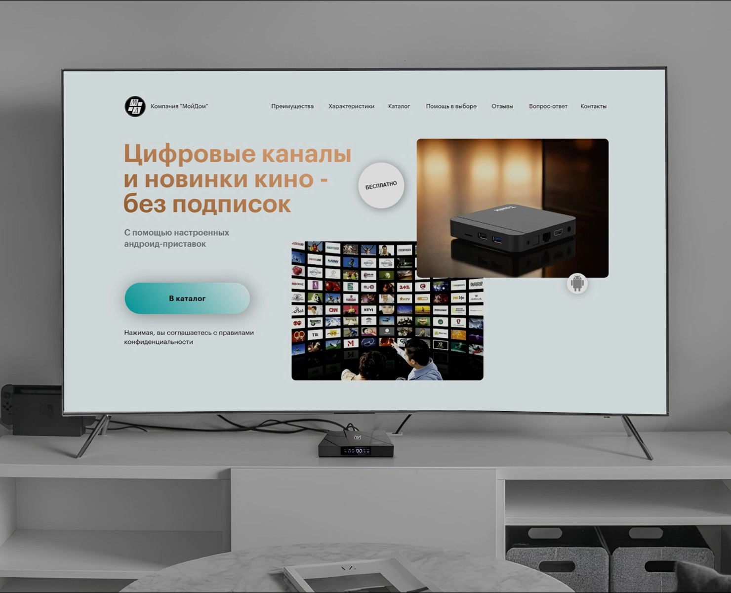 Шот | Главный экран сайта интернет-магазина — Интерфейсы на Dprofile