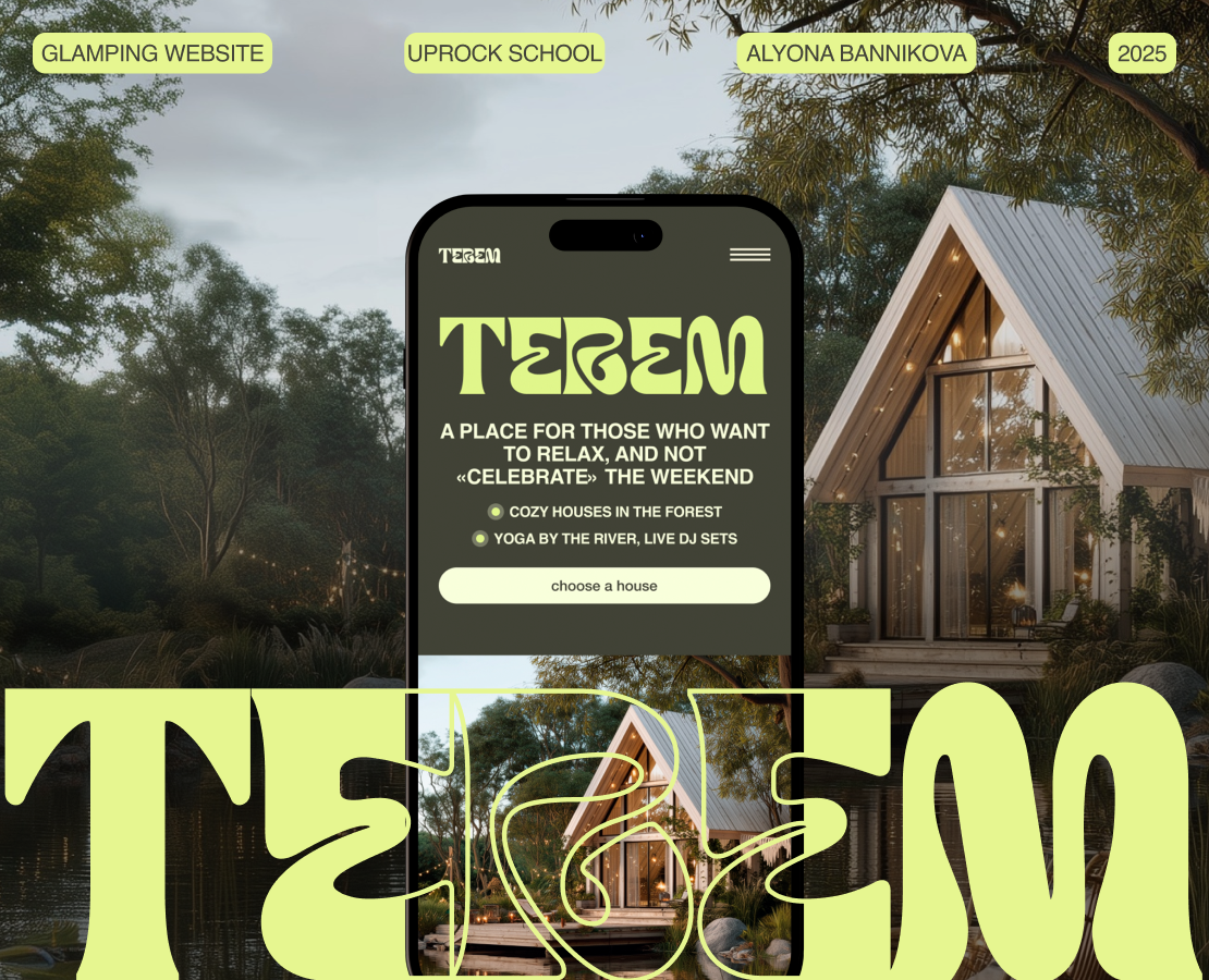 TEREM glamping website на Dprofile