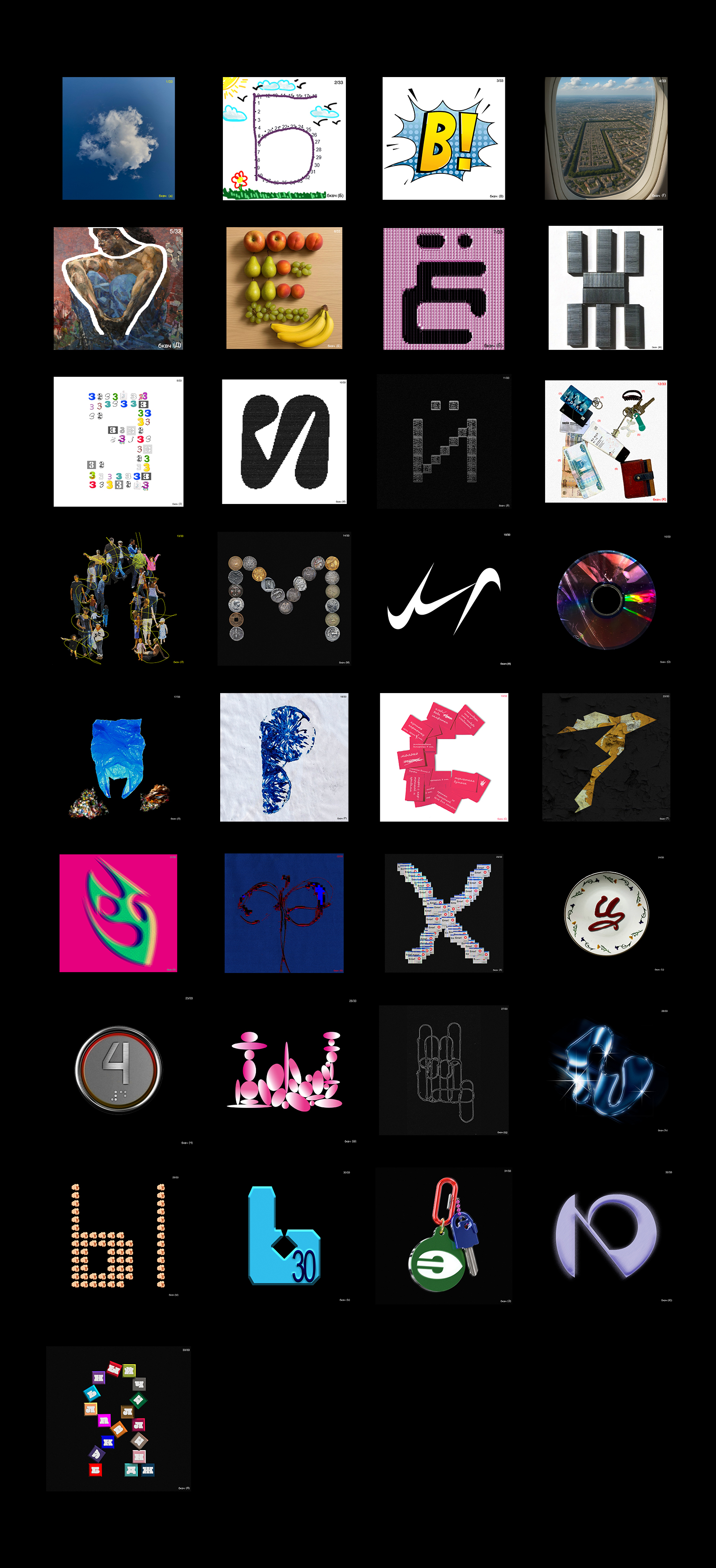 БКВЧ 2025 — Изображение №5 — Иллюстрация, Графика на Dprofile