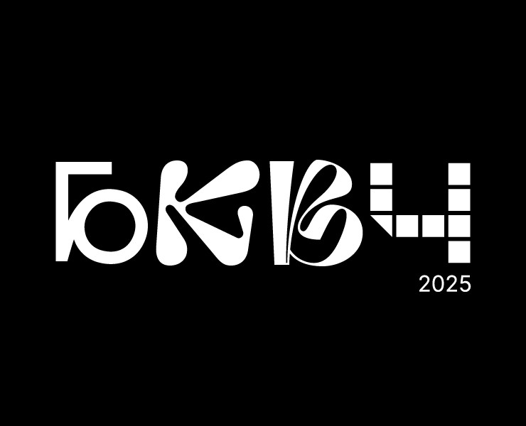 БКВЧ 2025 на Dprofile