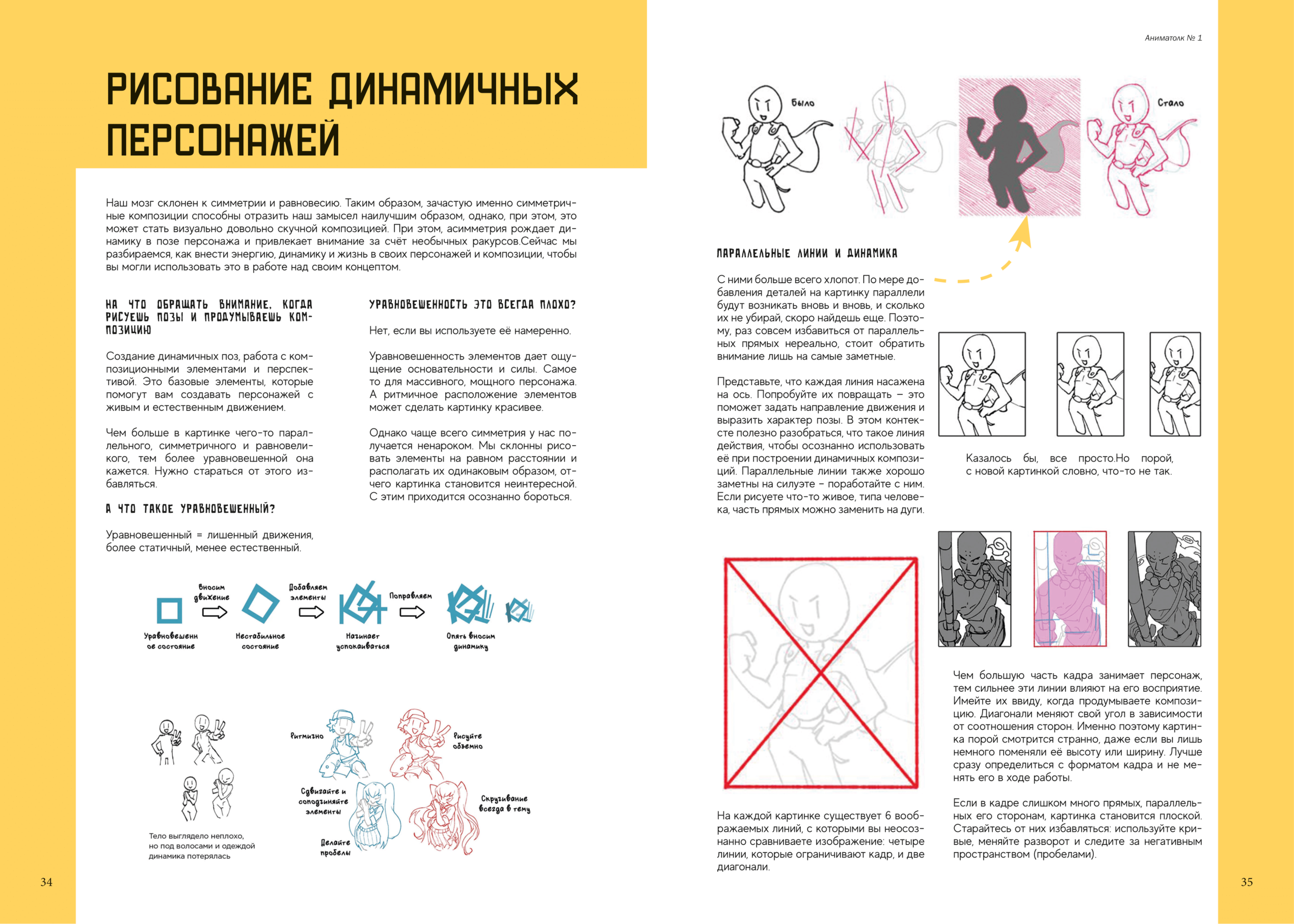 Дизайн и вёрстка журнала АНИМАТОЛК — Изображение №15 — Графика на Dprofile