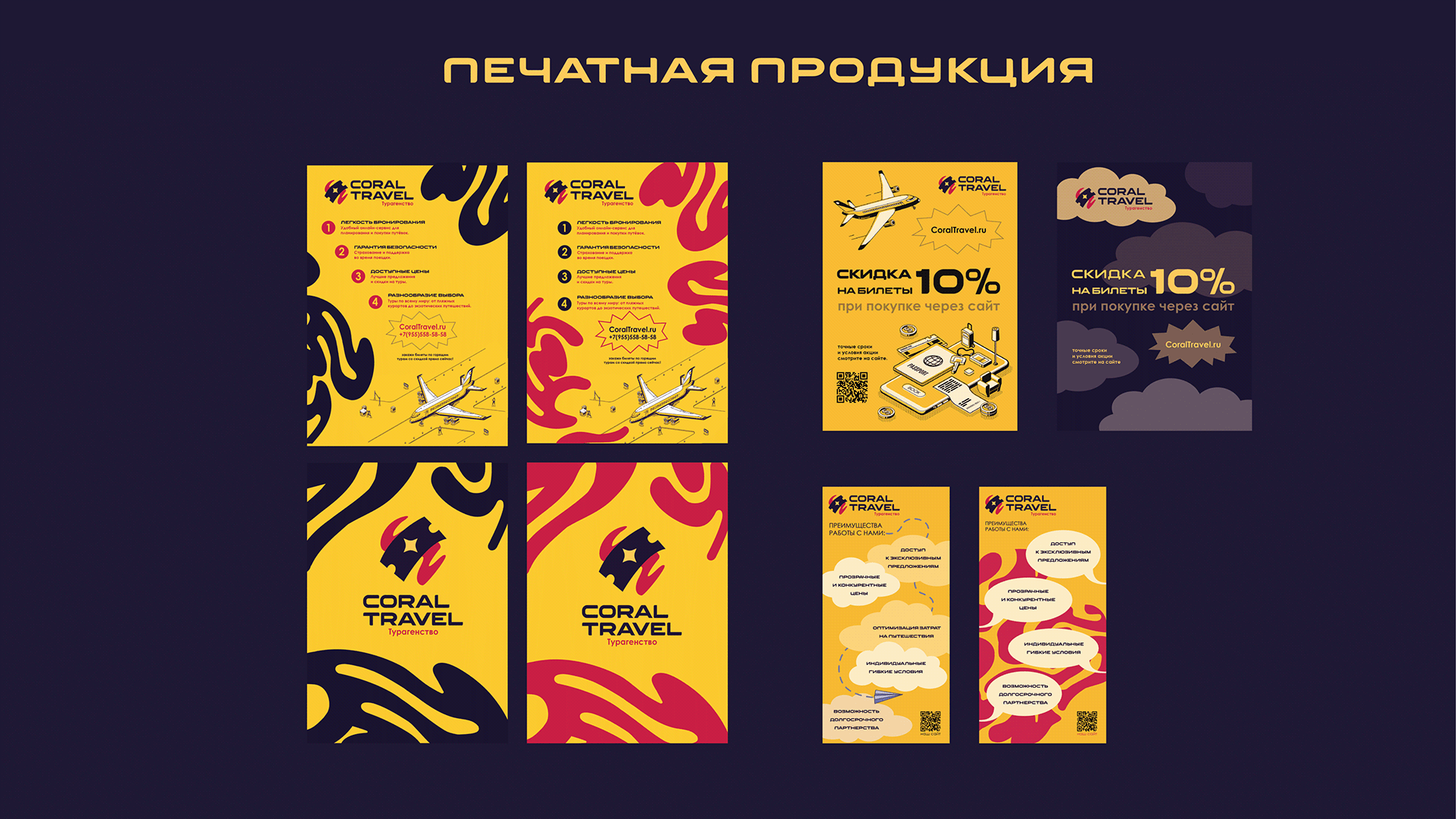 Ребрендинг "Coral Travel" — Изображение №7 — Брендинг на Dprofile