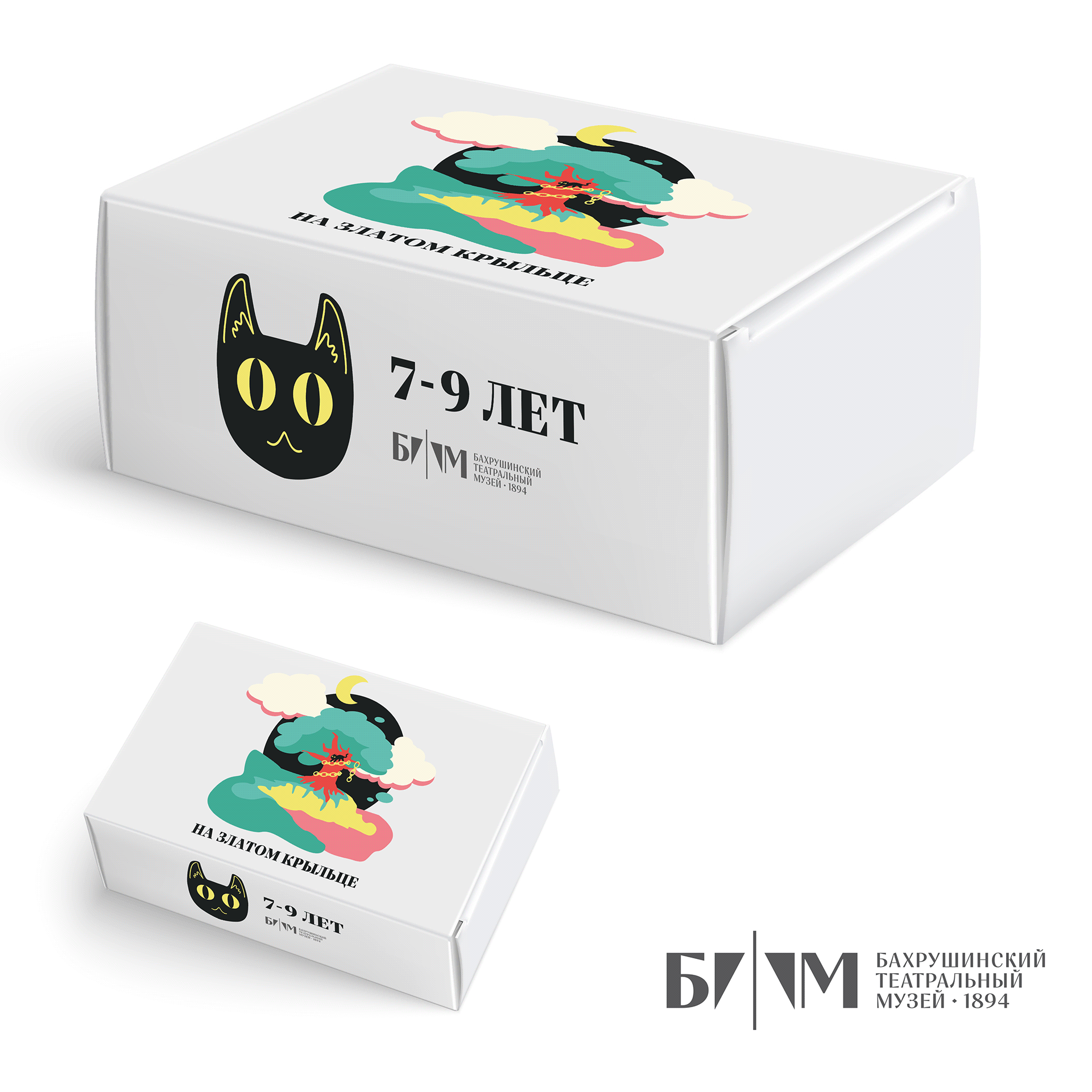 Дизайн детских наборов для музейного комплекса — Изображение №1 — Брендинг, Иллюстрация на Dprofile