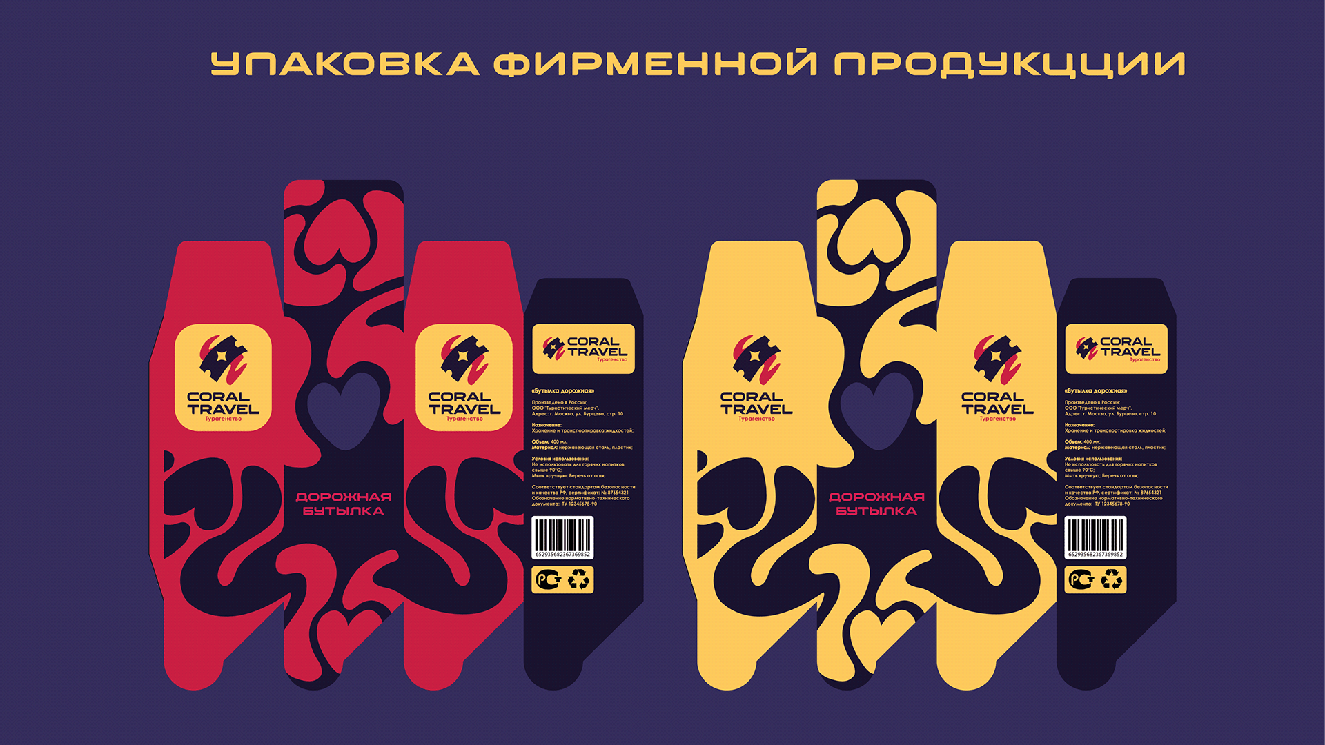 Ребрендинг "Coral Travel" — Изображение №9 — Брендинг на Dprofile