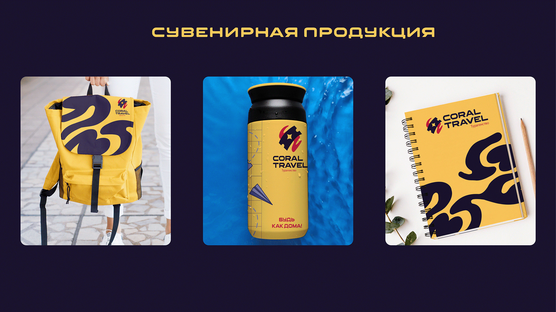 Ребрендинг "Coral Travel" — Изображение №8 — Брендинг на Dprofile