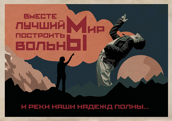 Мотивационный ретро плакат — Изображение №4 — Графика на Dprofile