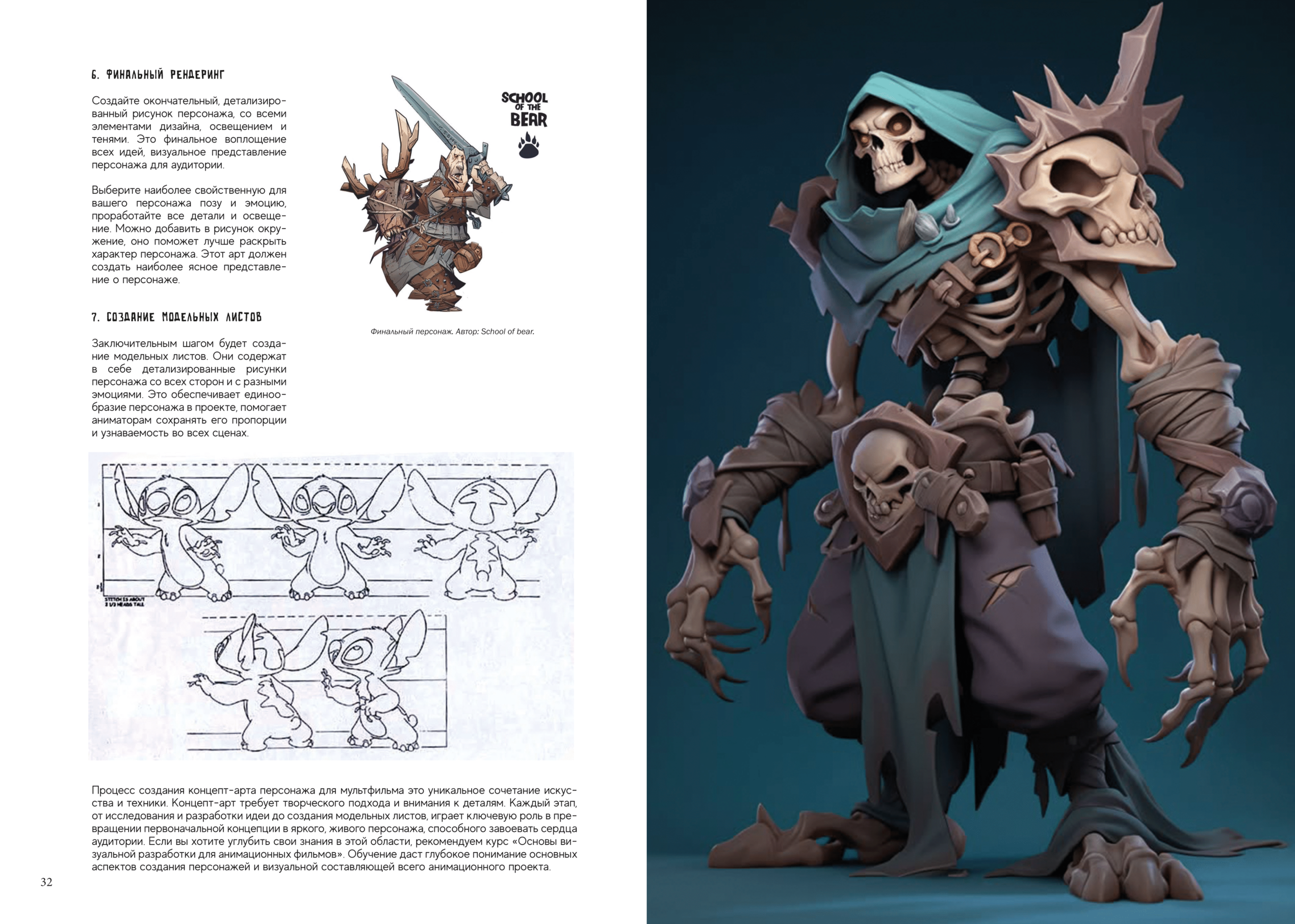 Дизайн и вёрстка журнала АНИМАТОЛК — Изображение №14 — Графика на Dprofile