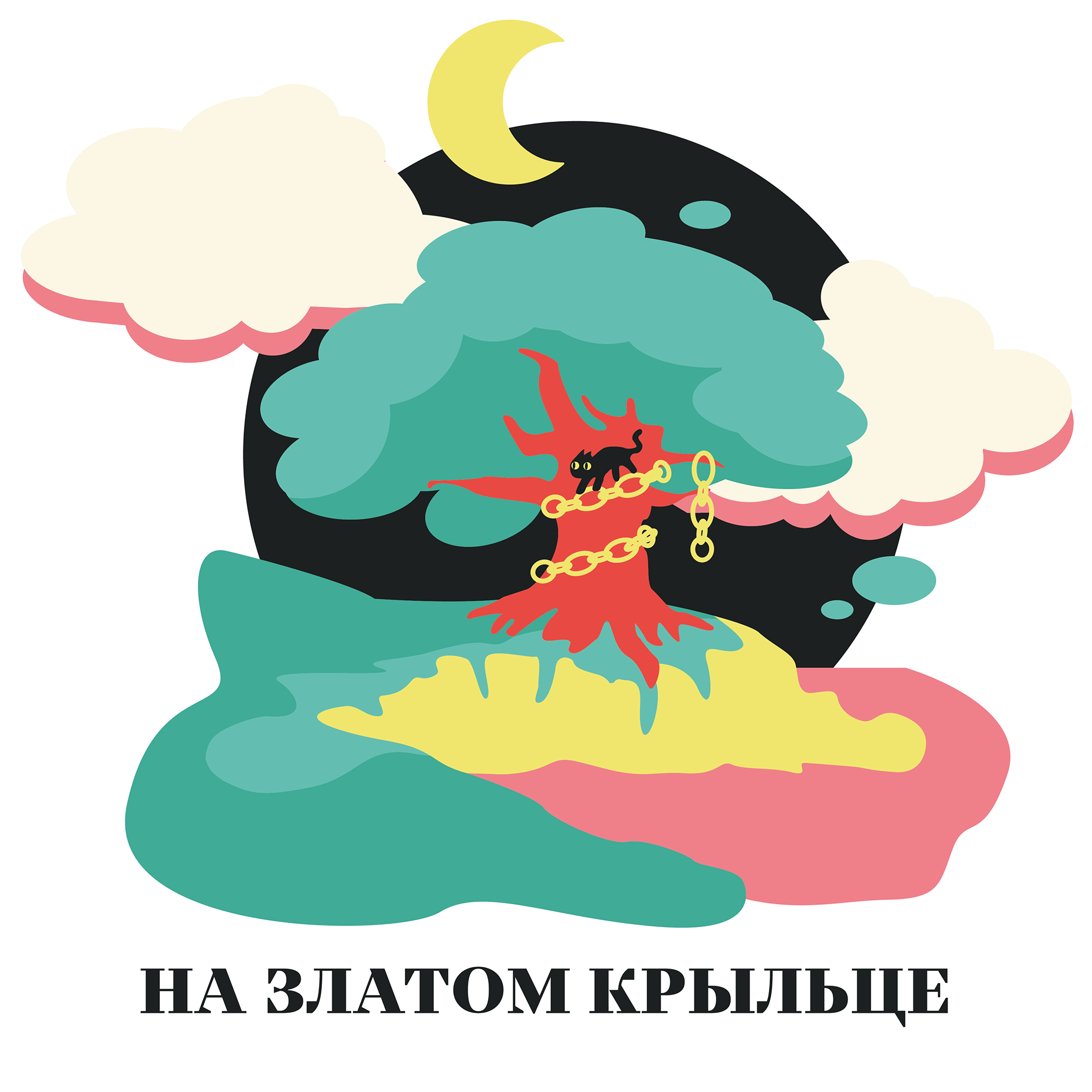 Дизайн детских наборов для музейного комплекса — Изображение №2 — Брендинг, Иллюстрация на Dprofile