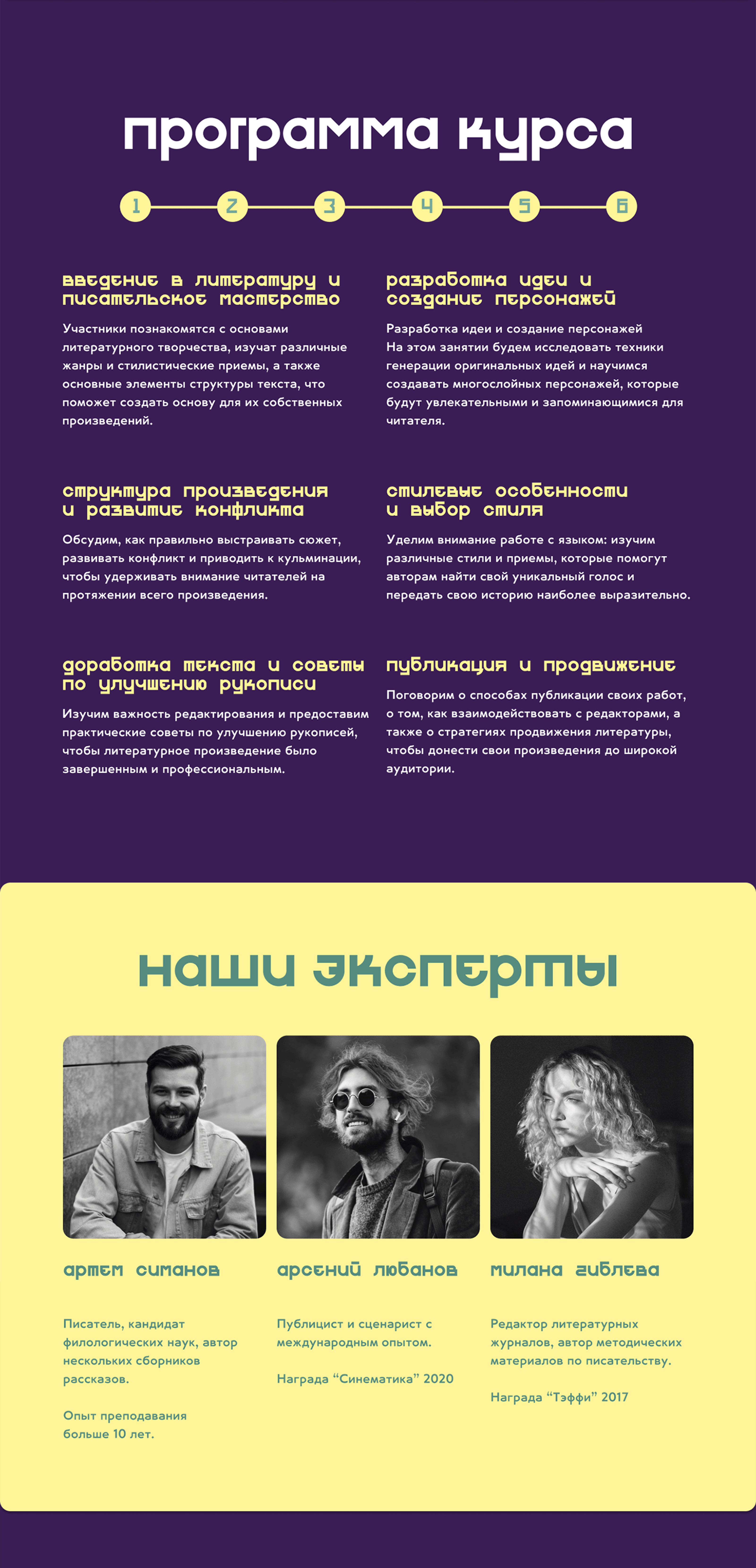 Дизайн сайта литературных курсов "БКБ" — Изображение №3 — Интерфейсы, Брендинг на Dprofile