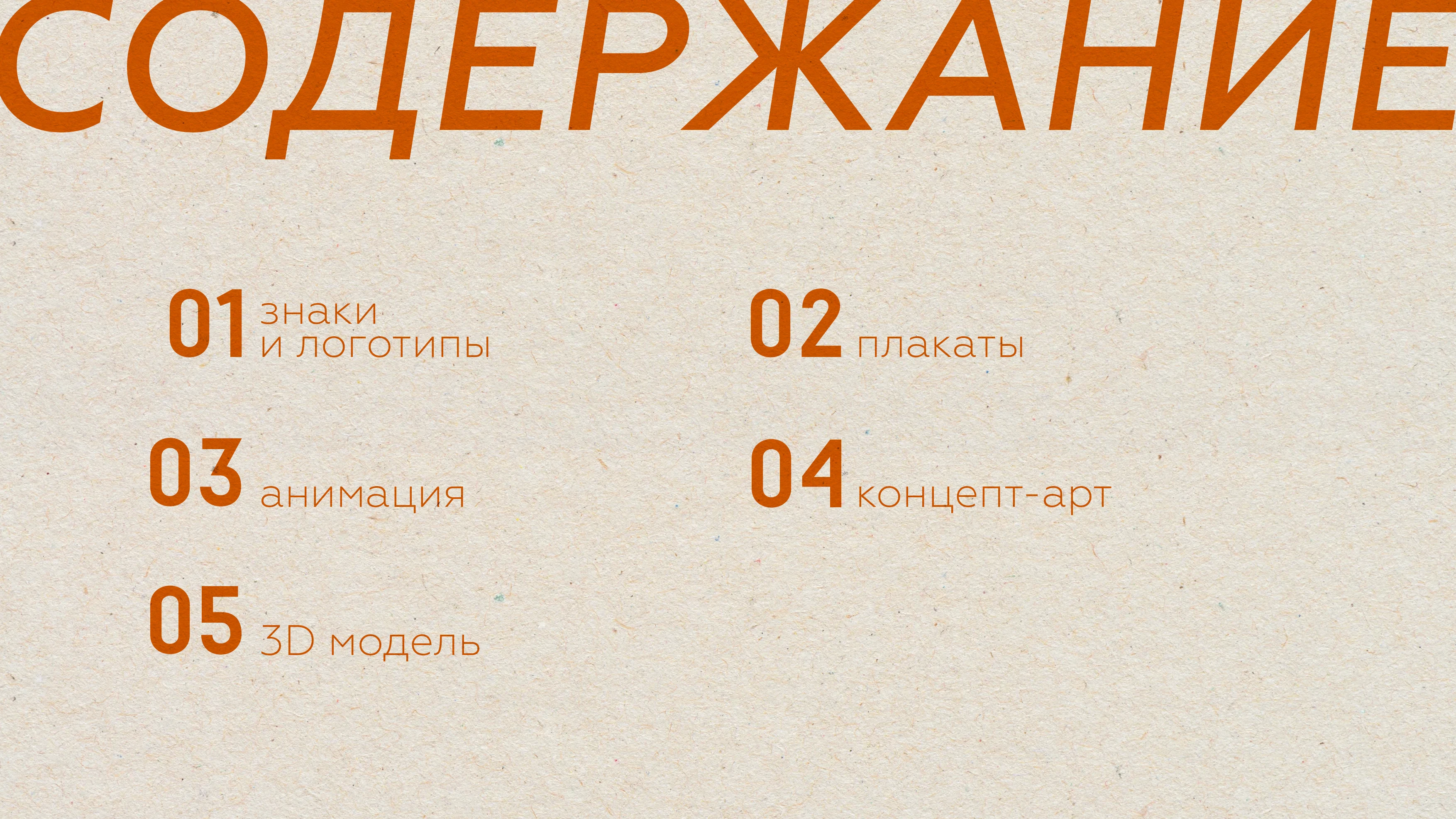 Портфолио. Анимация и концепт-арт. — Изображение №2 — Иллюстрация на Dprofile