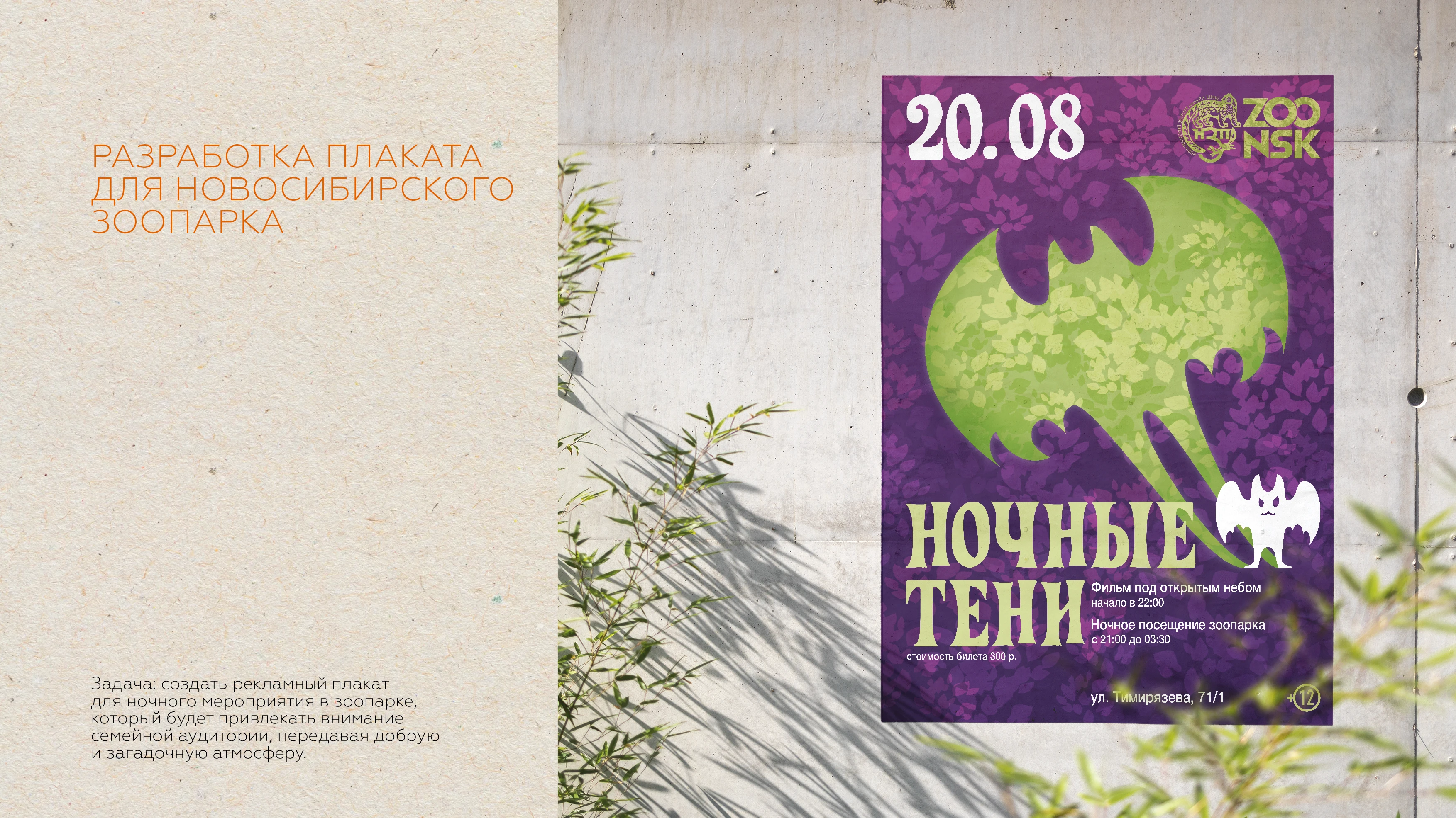 Портфолио. Графический дизайн. — Изображение №34 — Брендинг, Графика на Dprofile