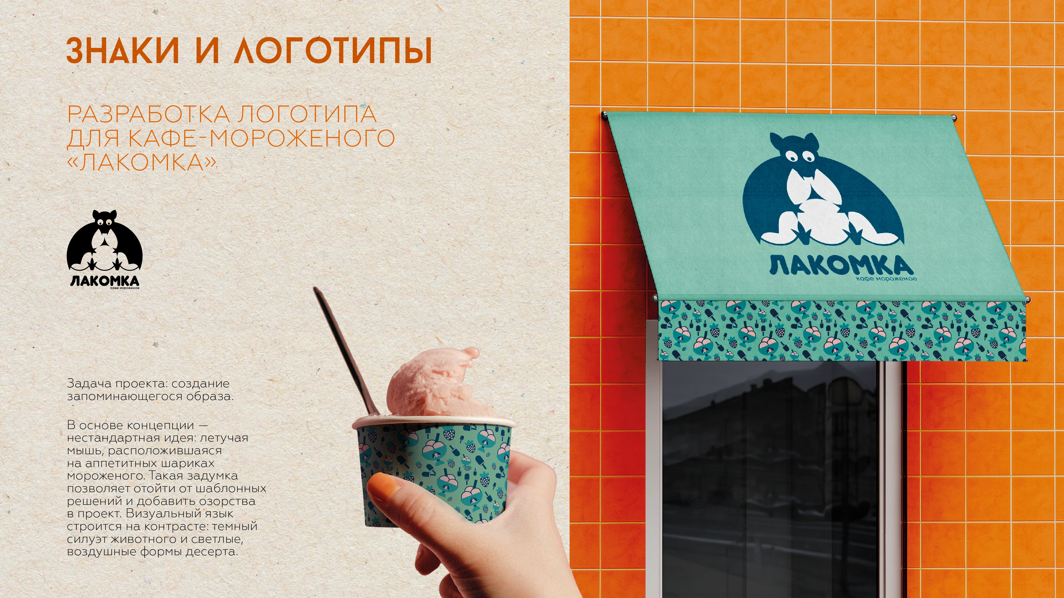 Портфолио. Графический дизайн. — Изображение №5 — Брендинг, Графика на Dprofile