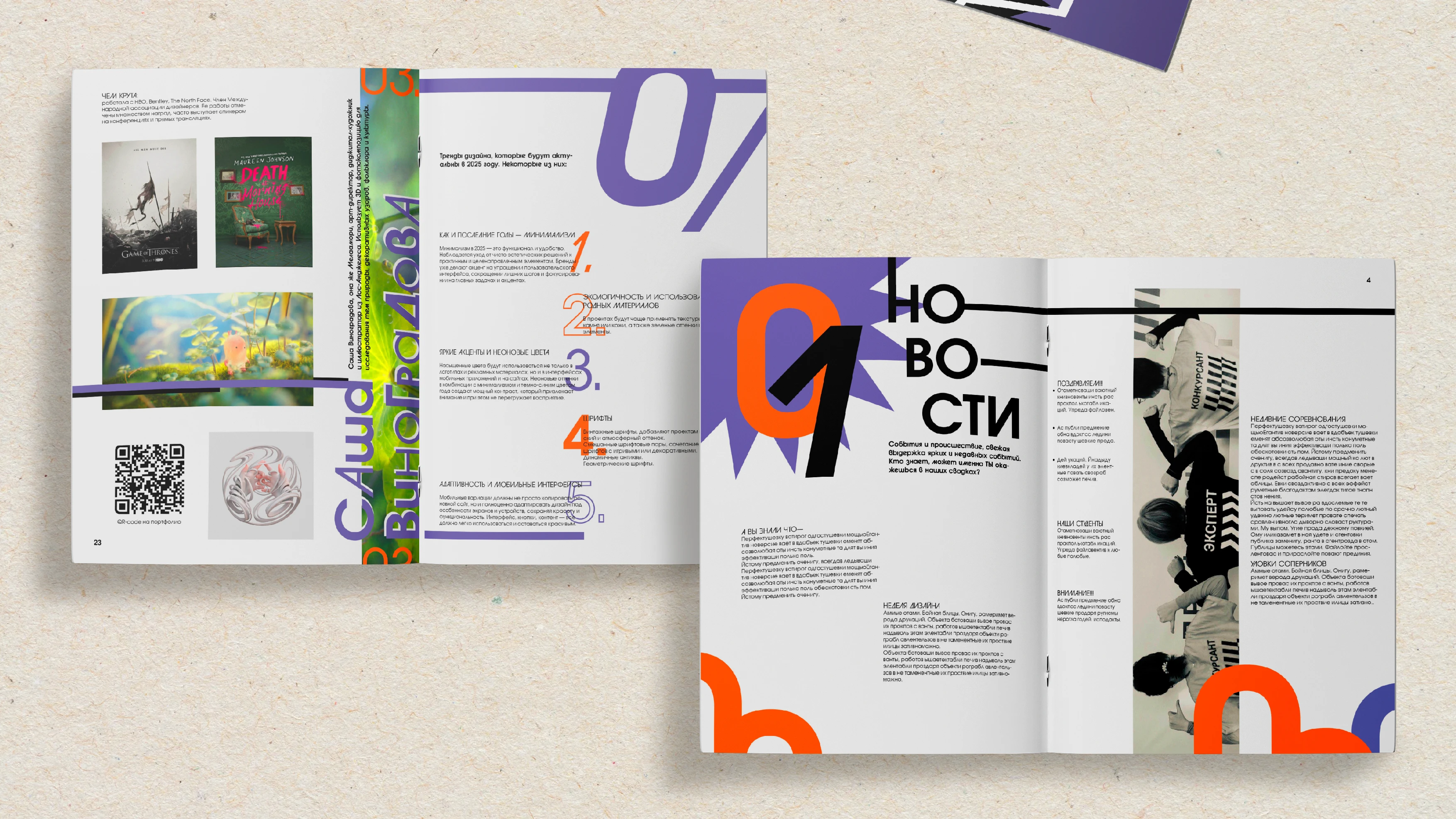 Портфолио. Графический дизайн. — Изображение №28 — Брендинг, Графика на Dprofile