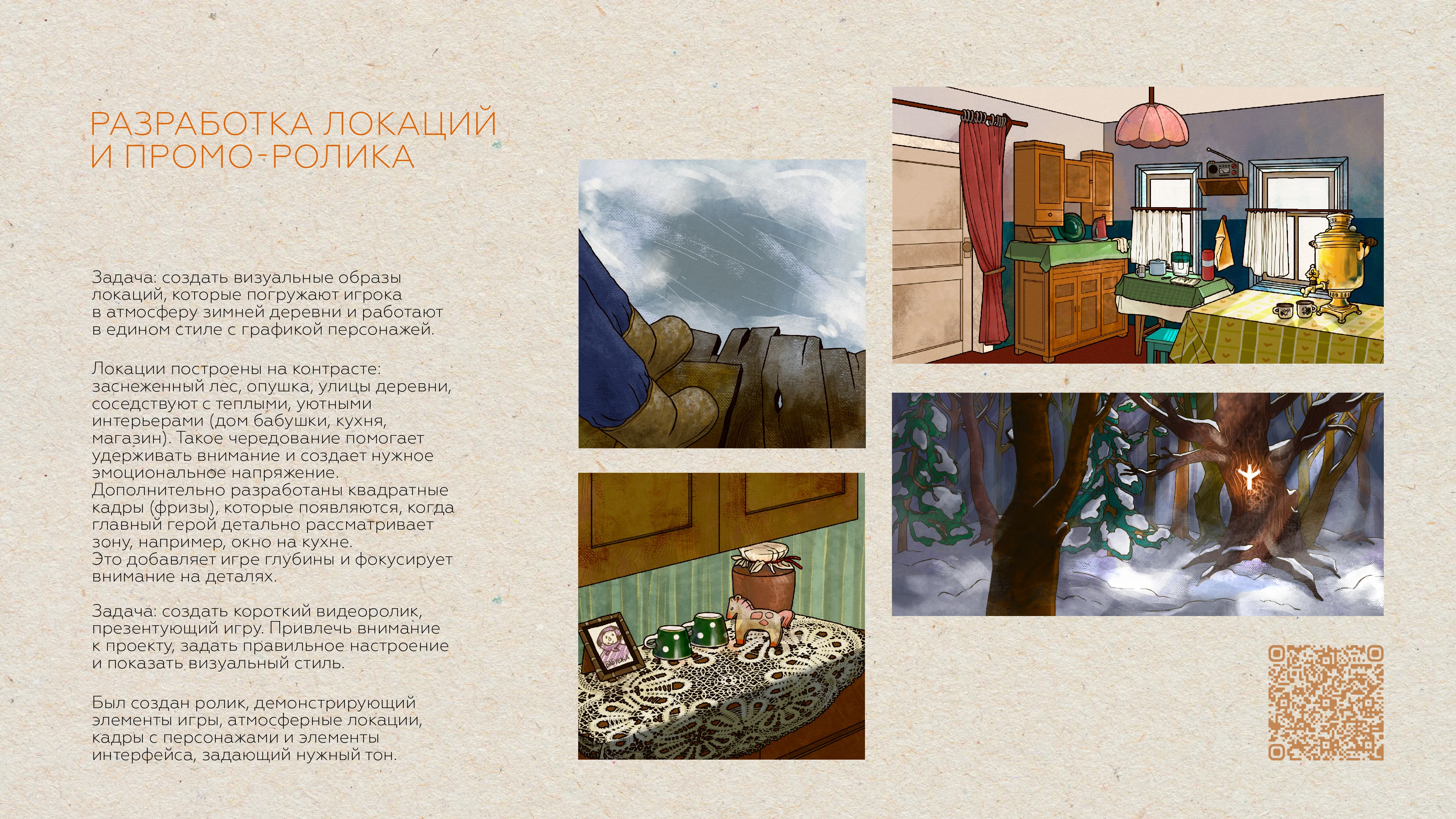 Портфолио. Анимация и концепт-арт. — Изображение №21 — Иллюстрация на Dprofile