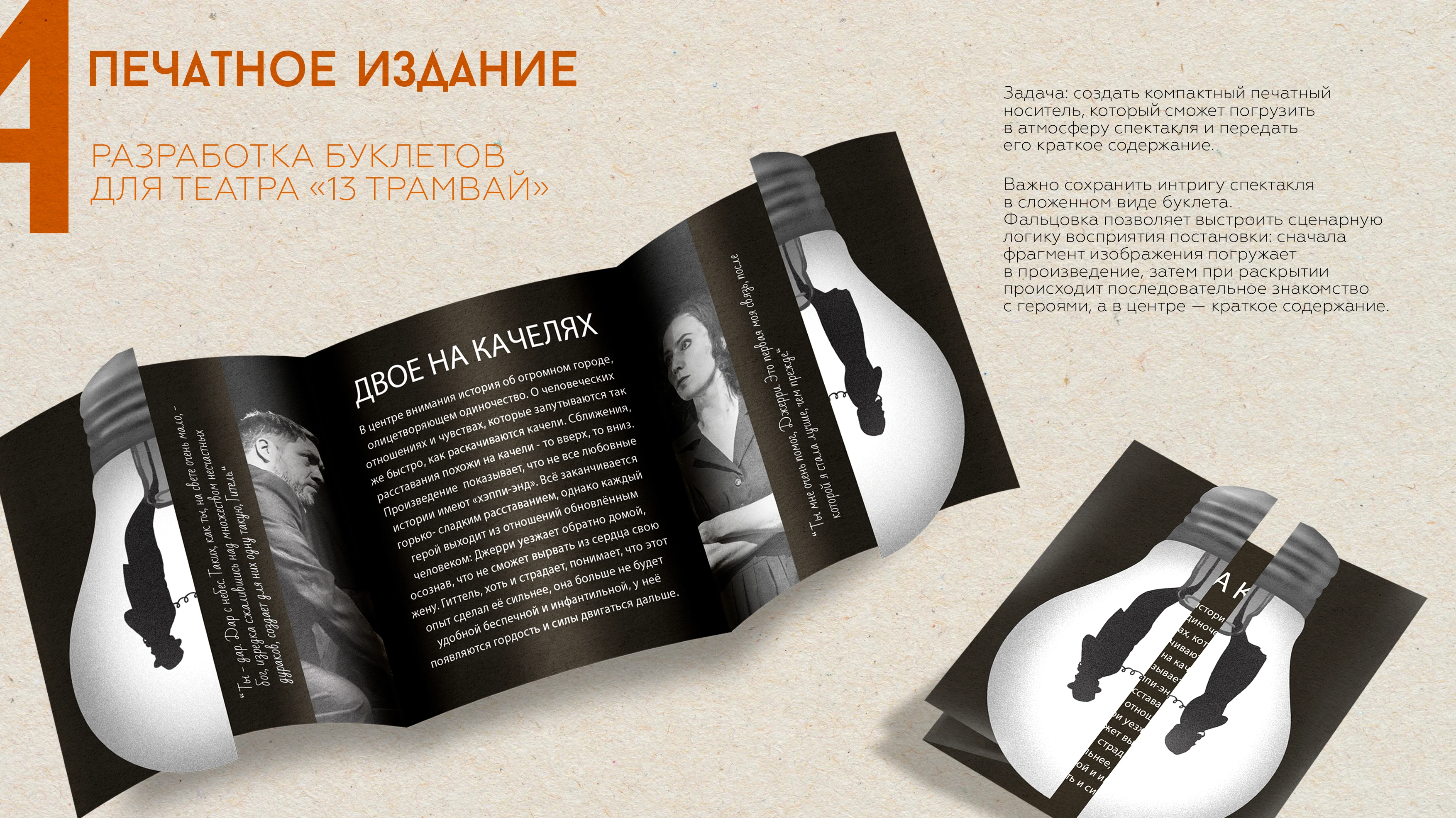 Портфолио. Графический дизайн. — Изображение №29 — Брендинг, Графика на Dprofile