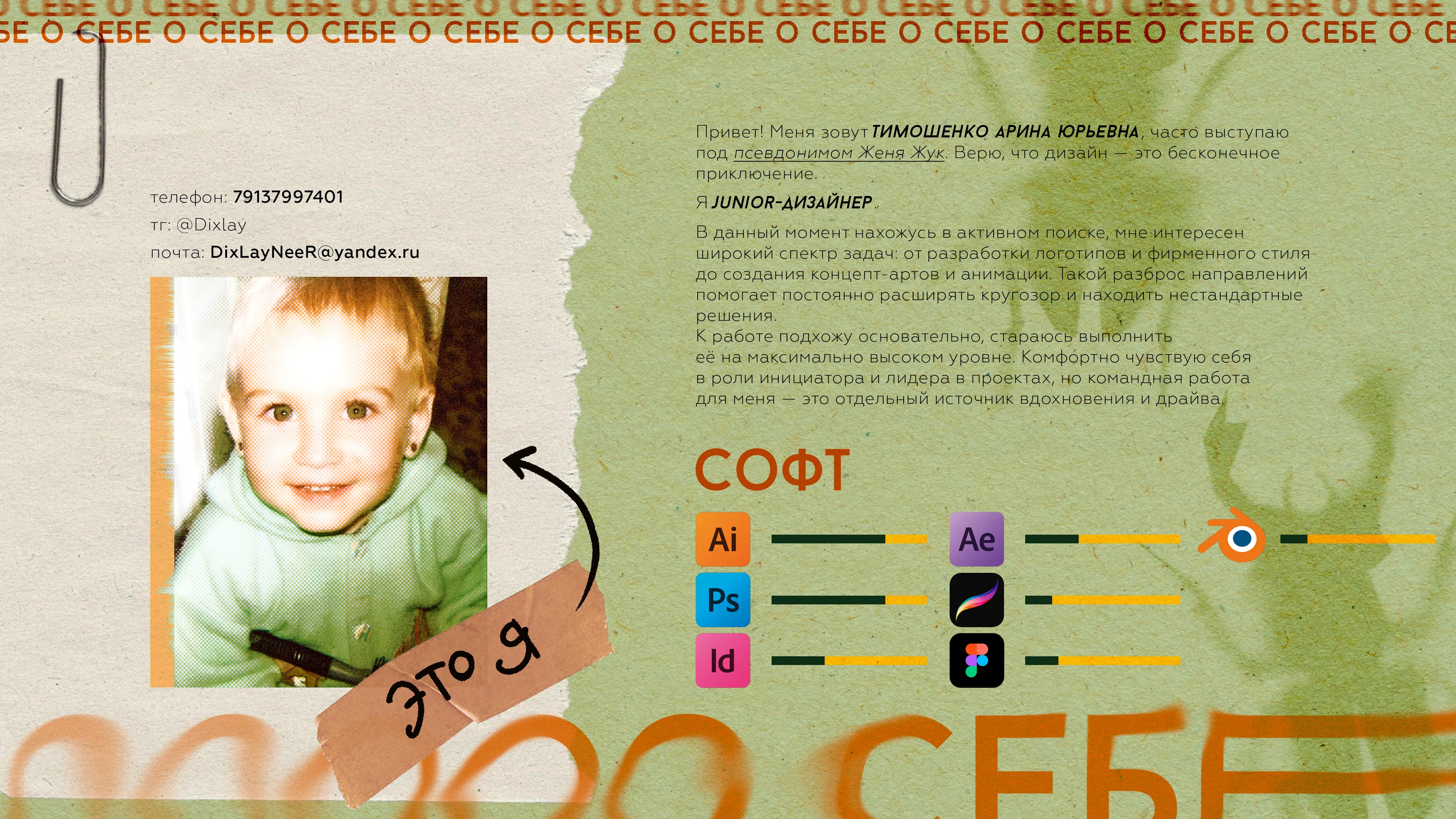 Портфолио. Анимация и концепт-арт. — Изображение №1 — Иллюстрация на Dprofile