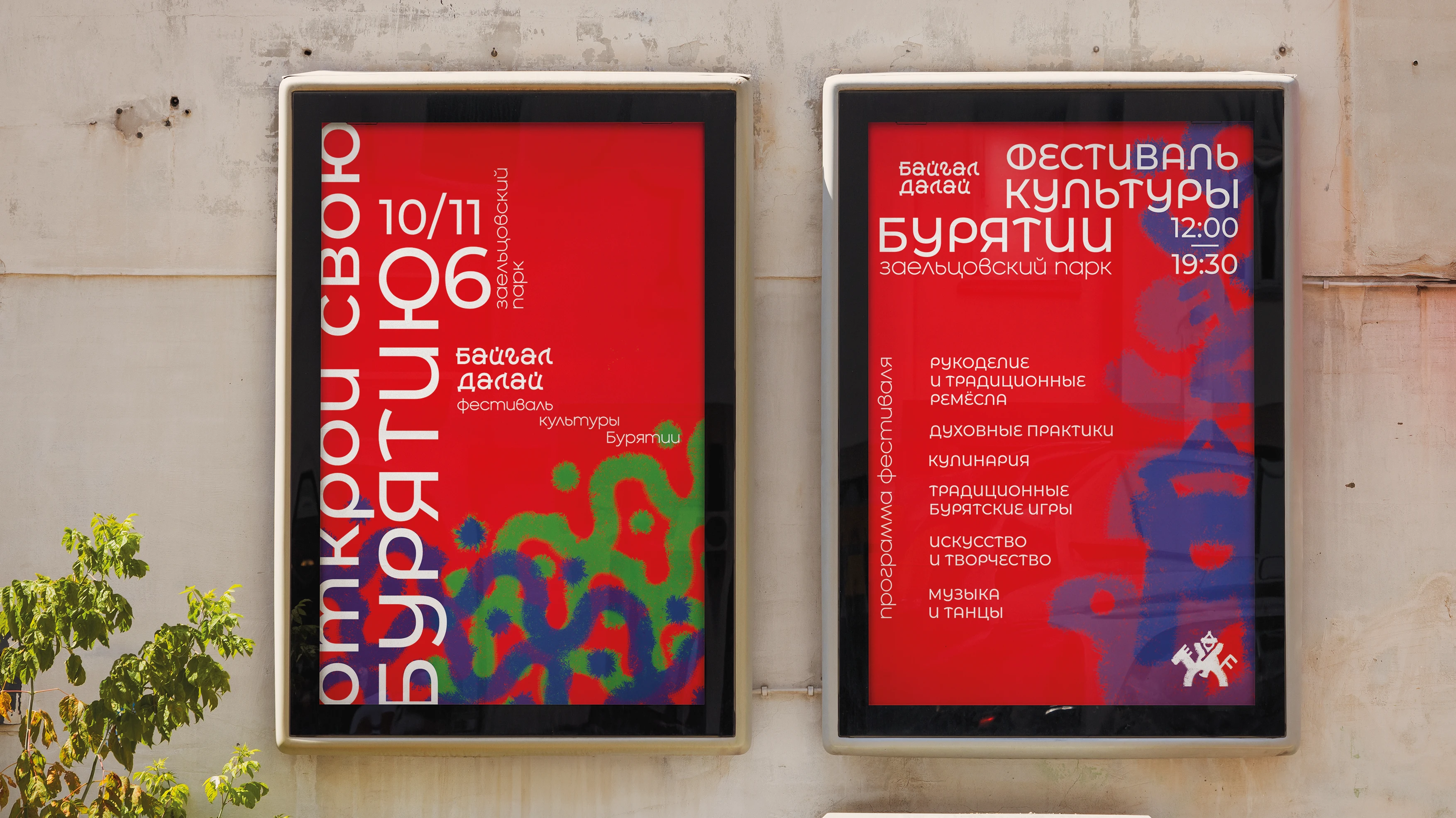 Портфолио. Графический дизайн. — Изображение №16 — Брендинг, Графика на Dprofile