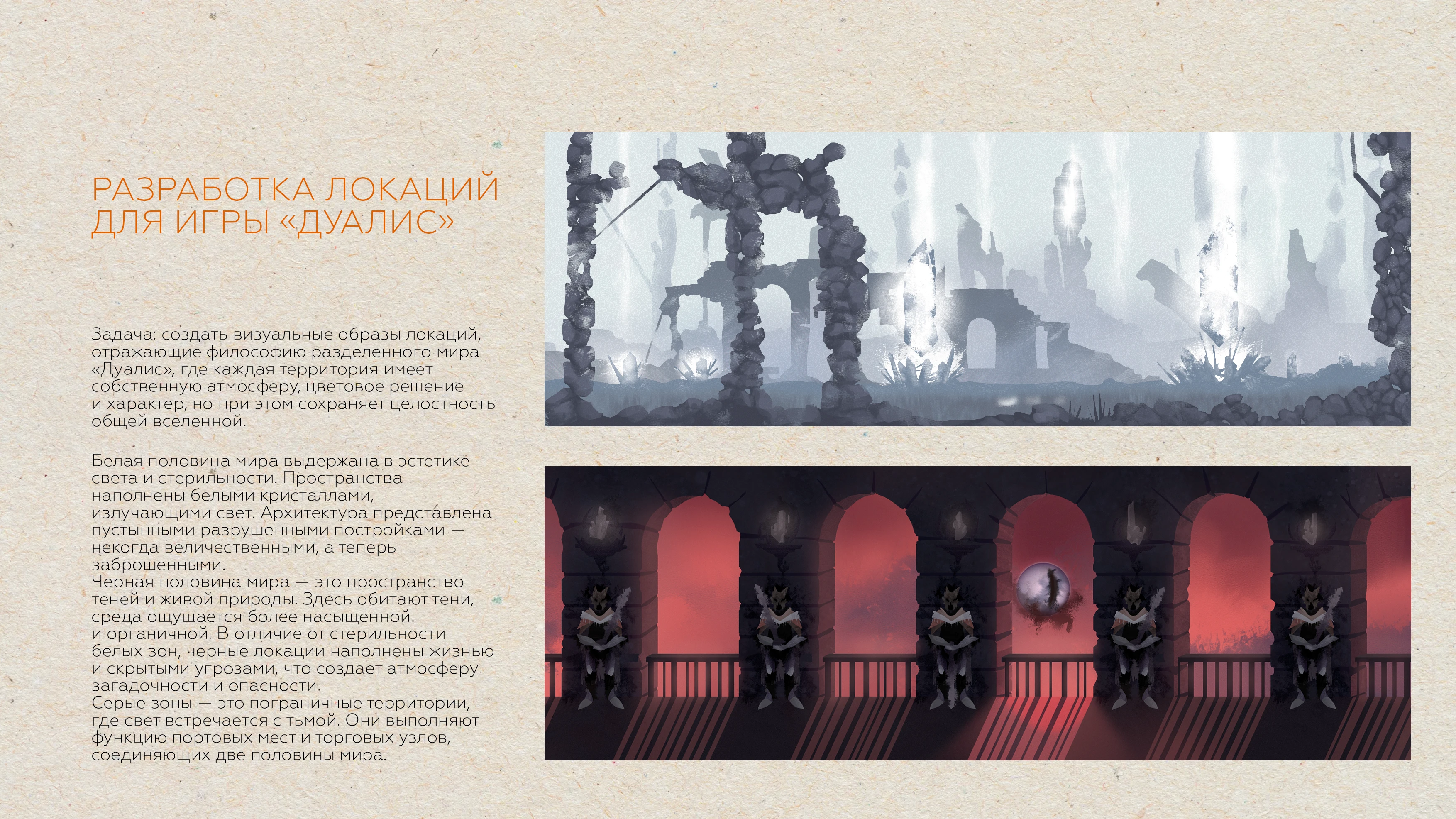Портфолио. Анимация и концепт-арт. — Изображение №15 — Иллюстрация на Dprofile