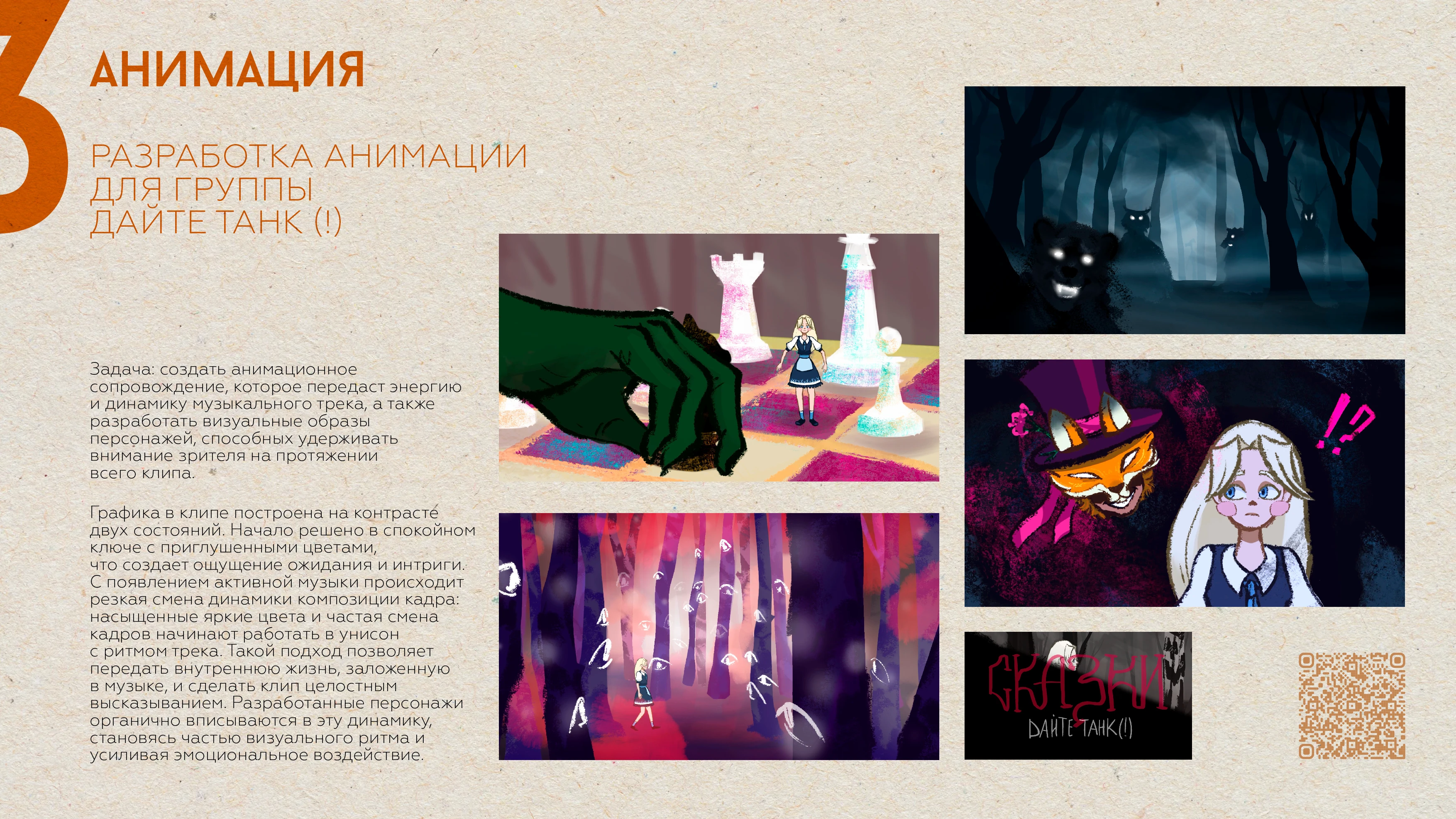 Портфолио. Анимация и концепт-арт. — Изображение №7 — Иллюстрация на Dprofile
