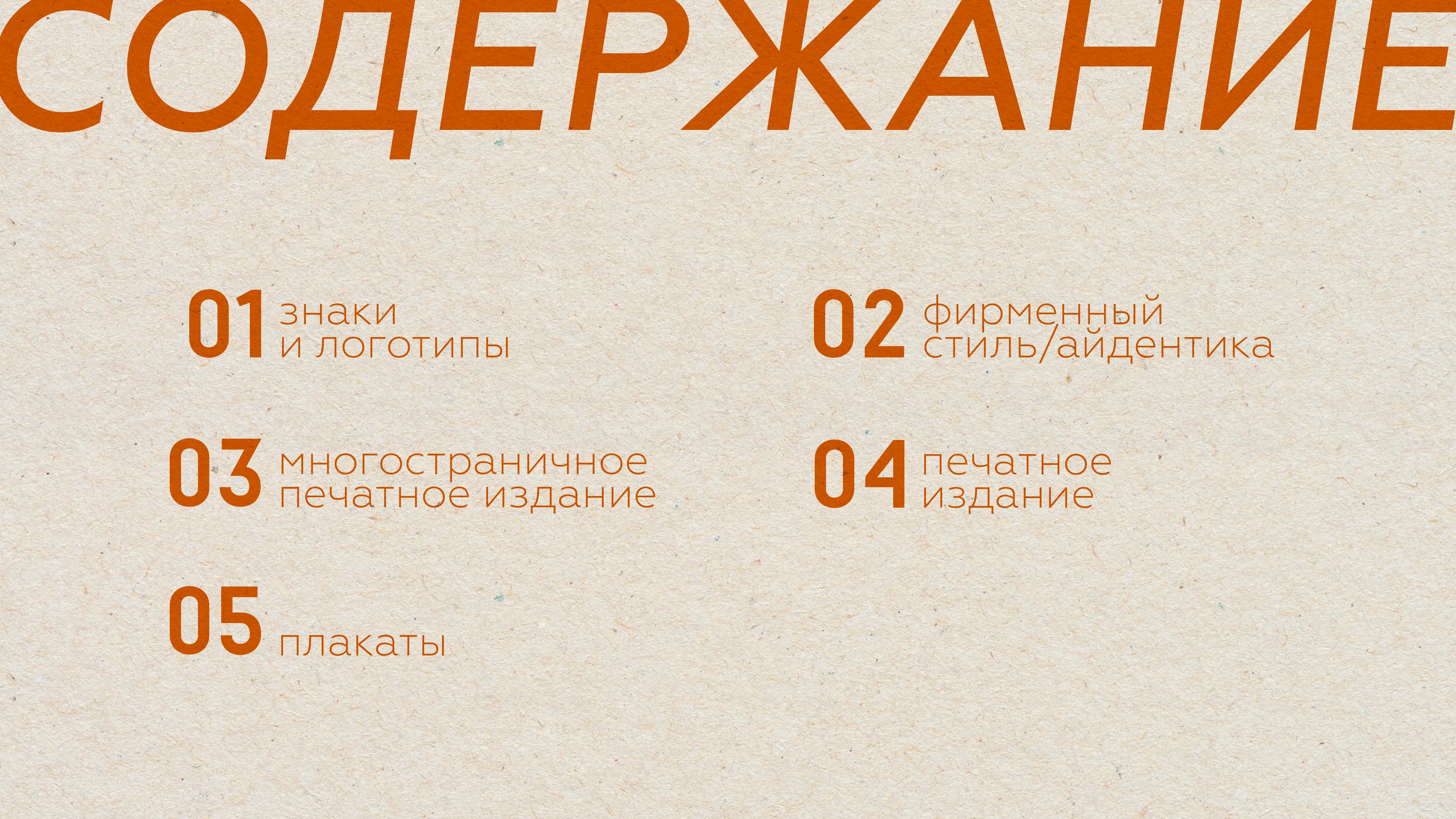 Портфолио. Графический дизайн. — Изображение №2 — Брендинг, Графика на Dprofile