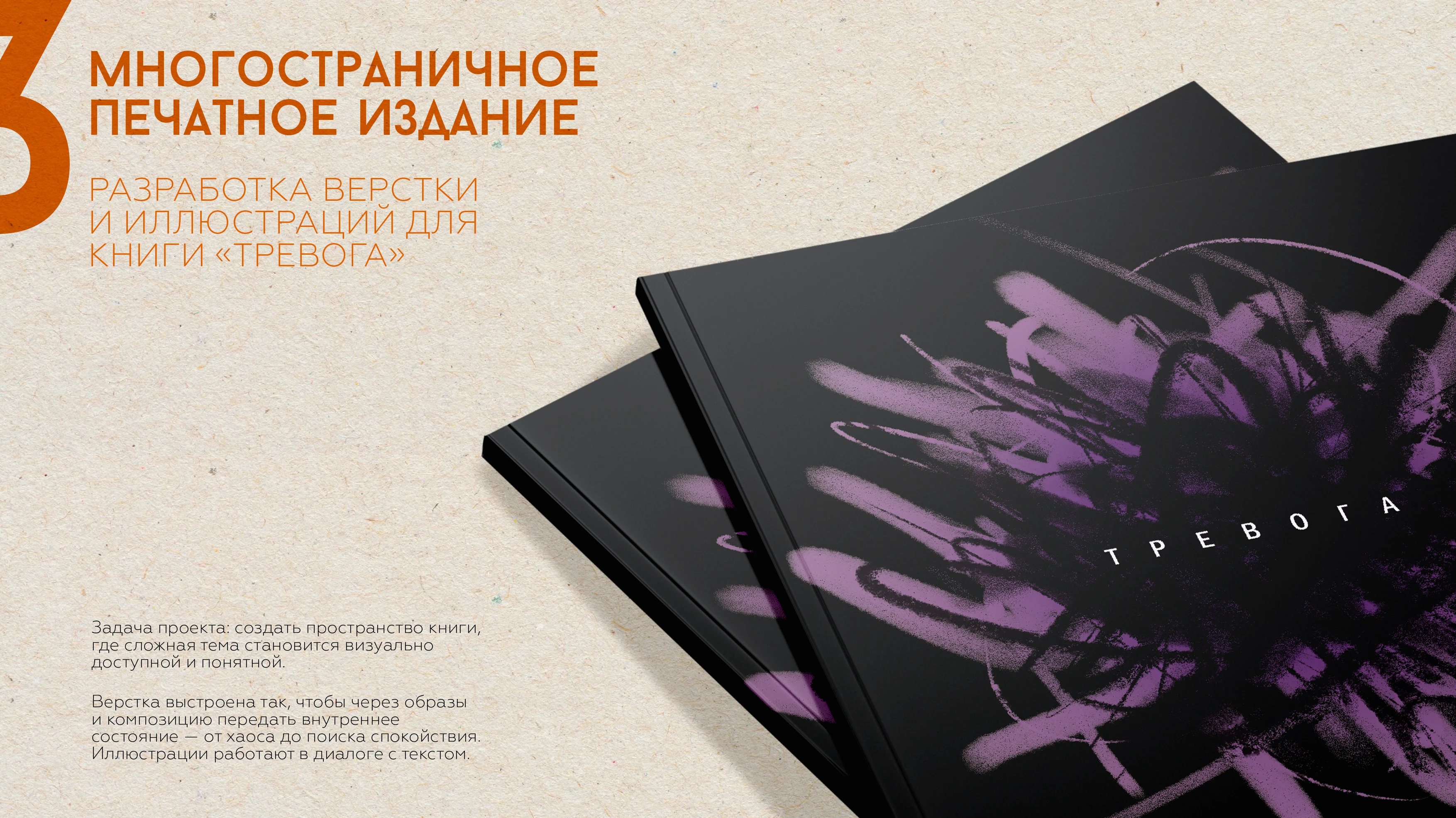 Портфолио. Графический дизайн. — Изображение №18 — Брендинг, Графика на Dprofile