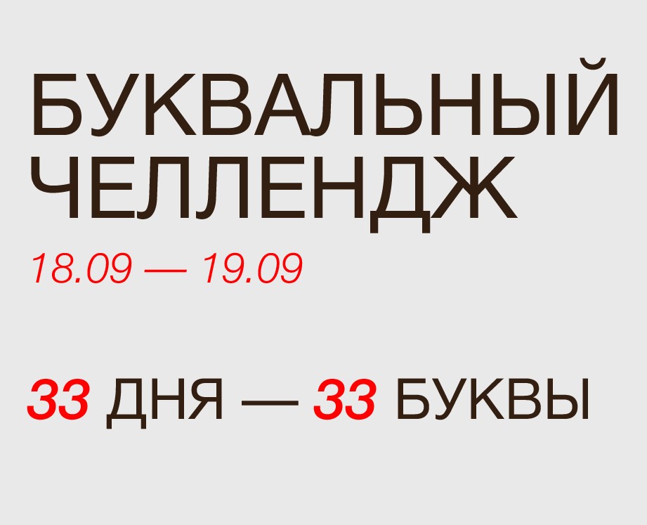 БКВЧ_2025 — Графика на Dprofile