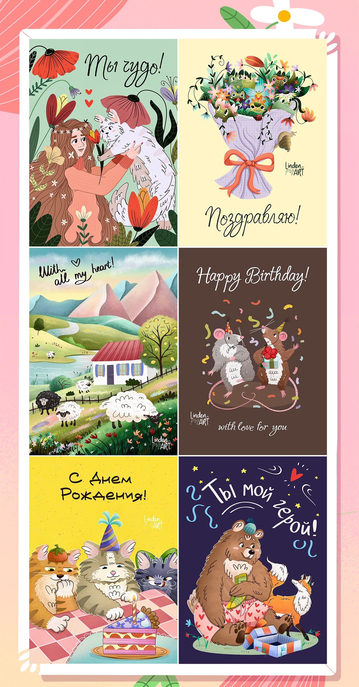 Поздравительные открытки 2026 — Изображение №6 — Иллюстрация на Dprofile