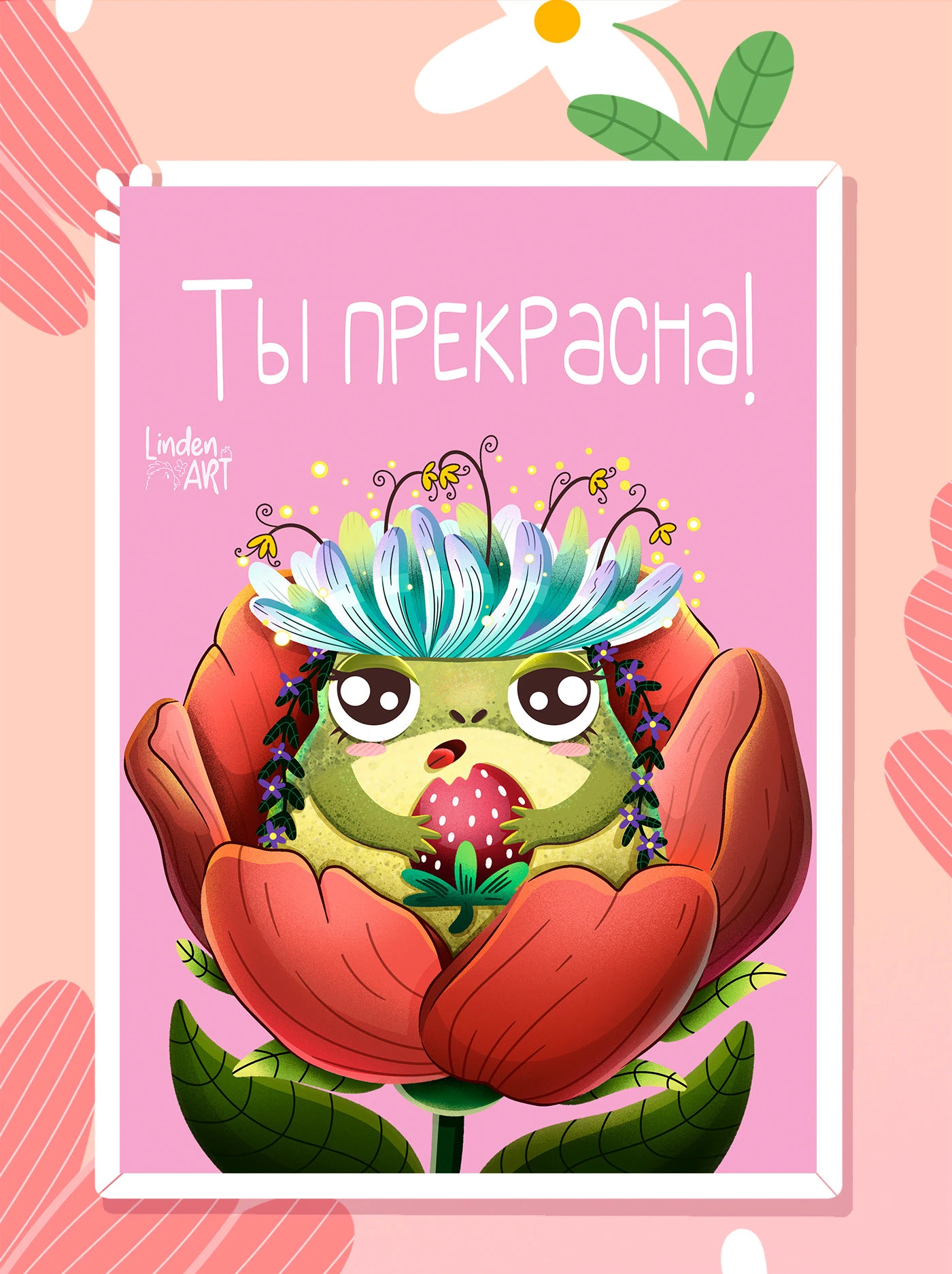 Поздравительные открытки 2026 — Изображение №5 — Иллюстрация на Dprofile
